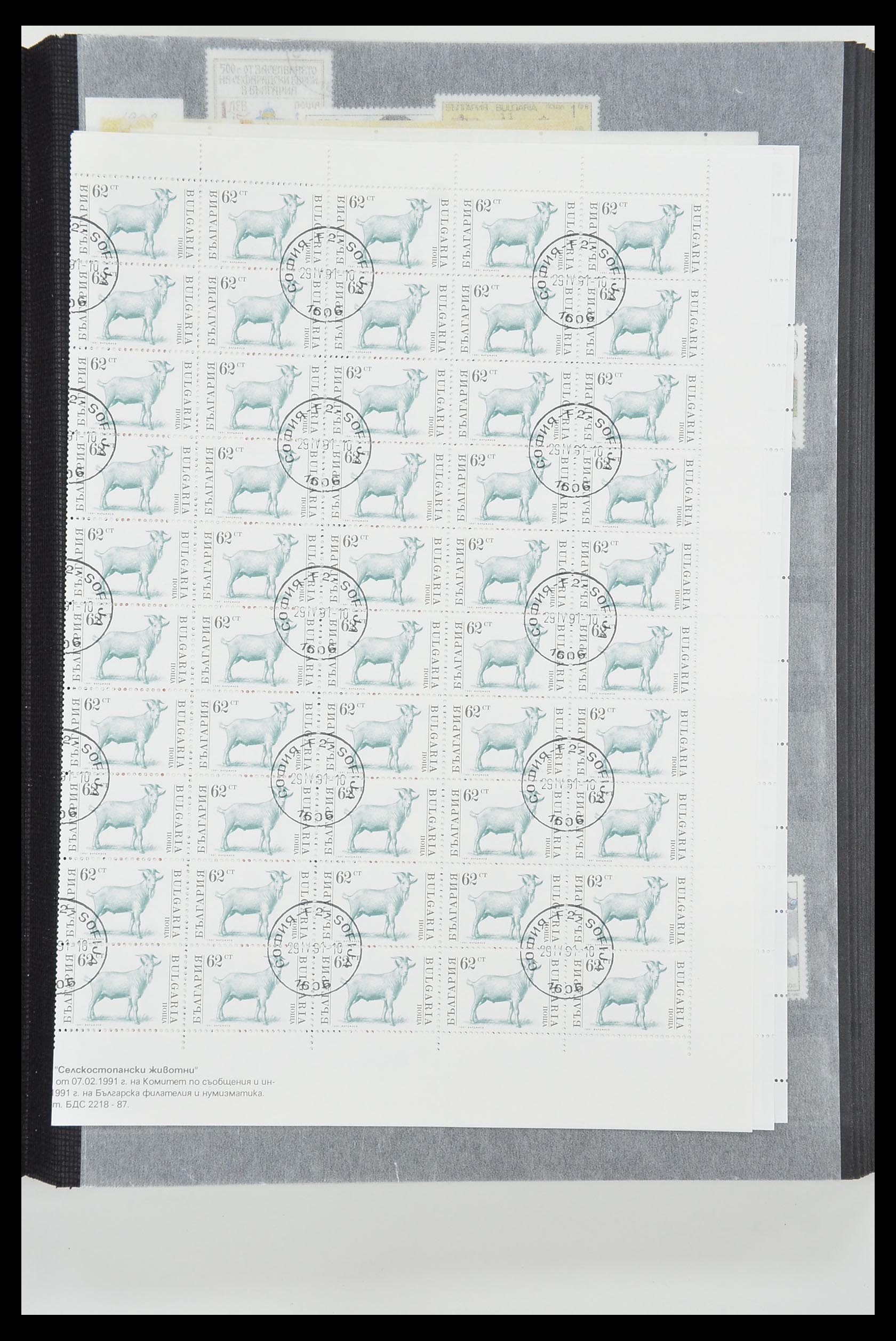33656 088 - Postzegelverzameling 33656 Bulgarije 1879-2002.