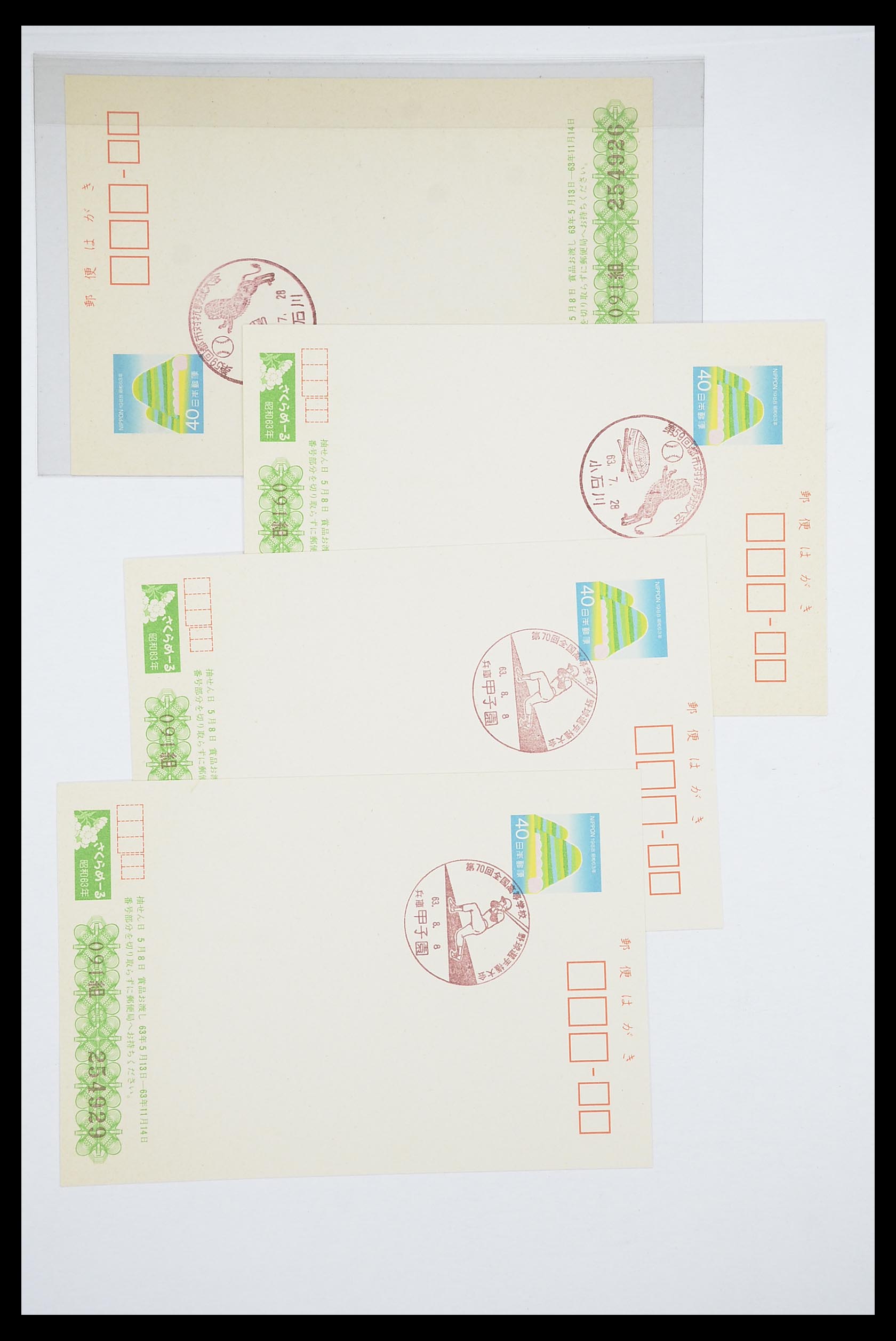 33667 007 - Postzegelverzameling 33667 Honkbal op brief 1918-1988.