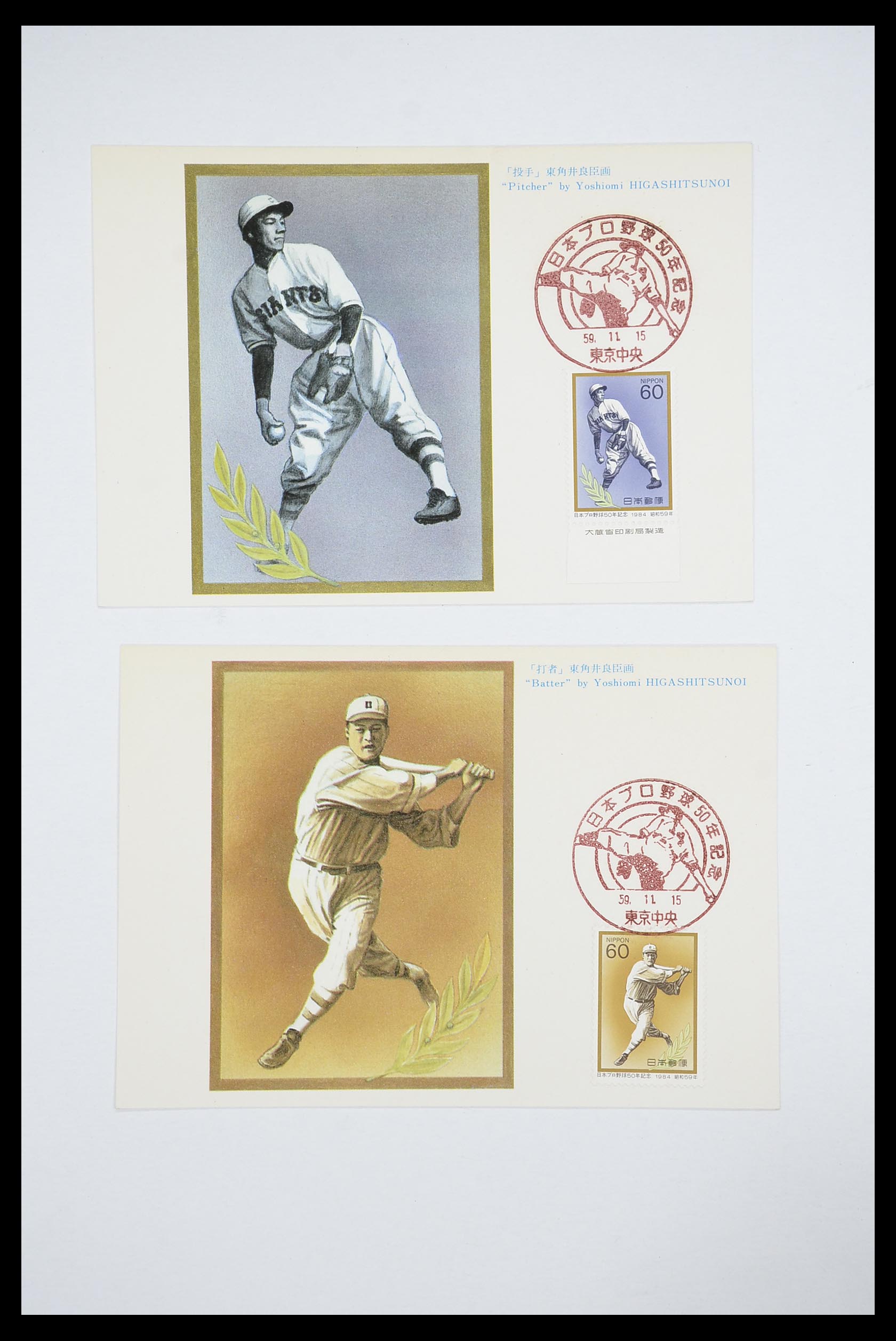 33667 008 - Postzegelverzameling 33667 Honkbal op brief 1918-1988.