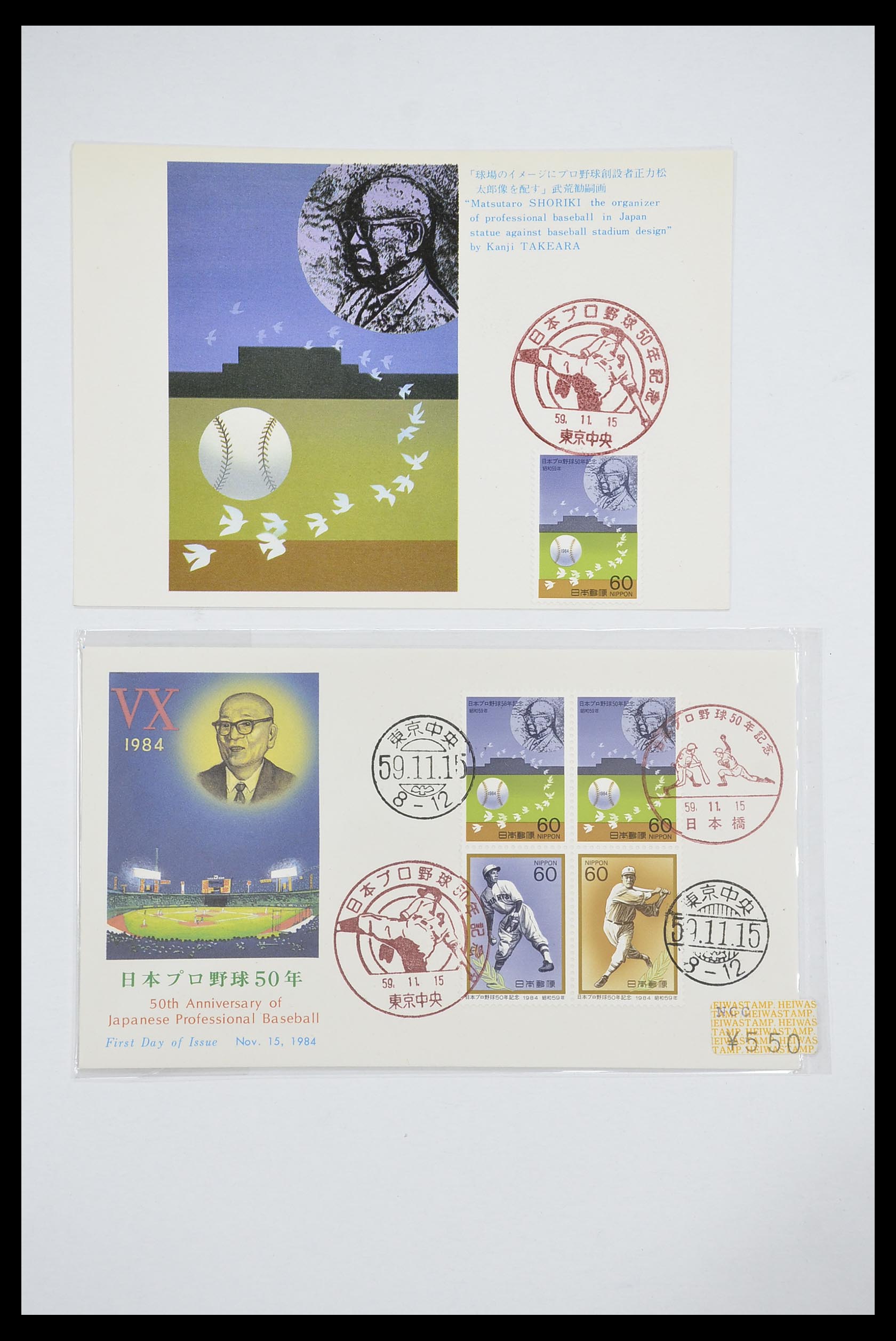 33667 010 - Postzegelverzameling 33667 Honkbal op brief 1918-1988.