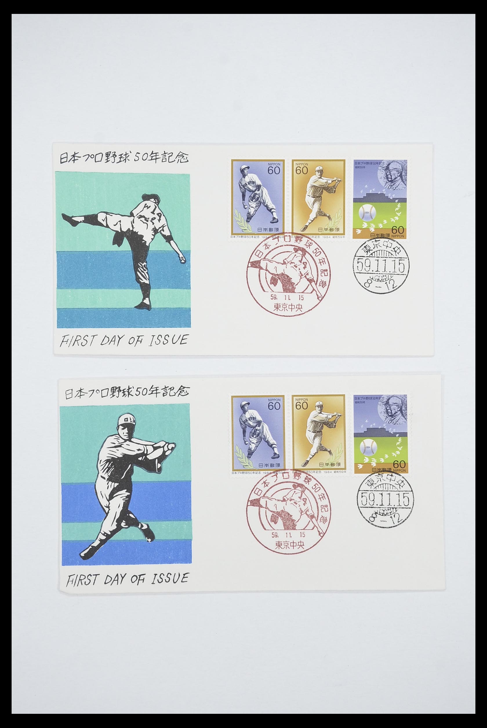 33667 024 - Postzegelverzameling 33667 Honkbal op brief 1918-1988.