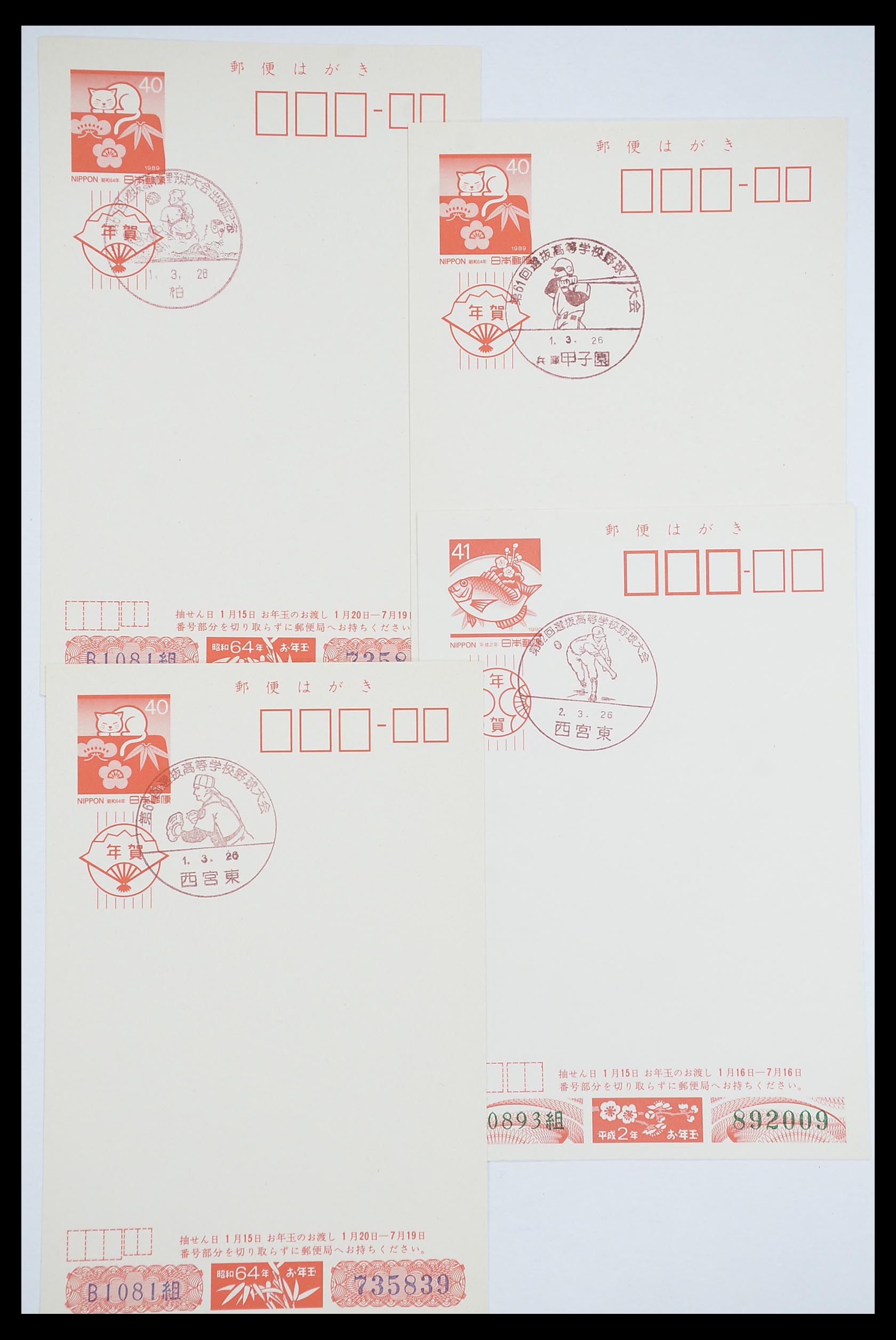 33667 076 - Stamp collection 33667 Baseball on cover 1918-1988.