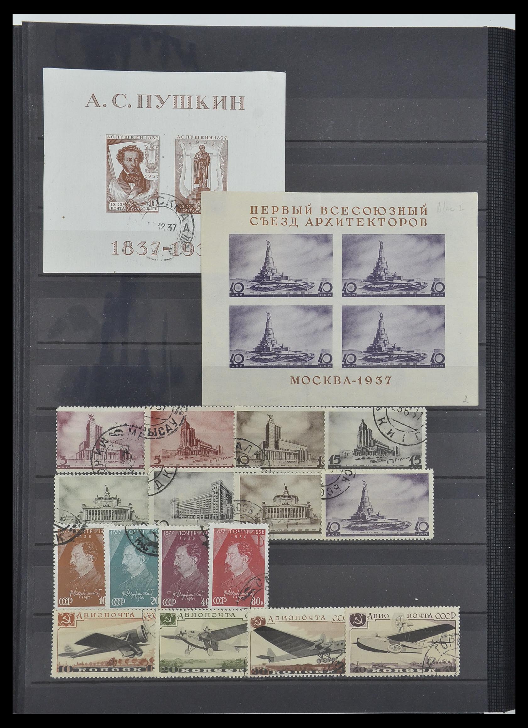 33674 016 - Postzegelverzameling 33674 Rusland 1858-1999.