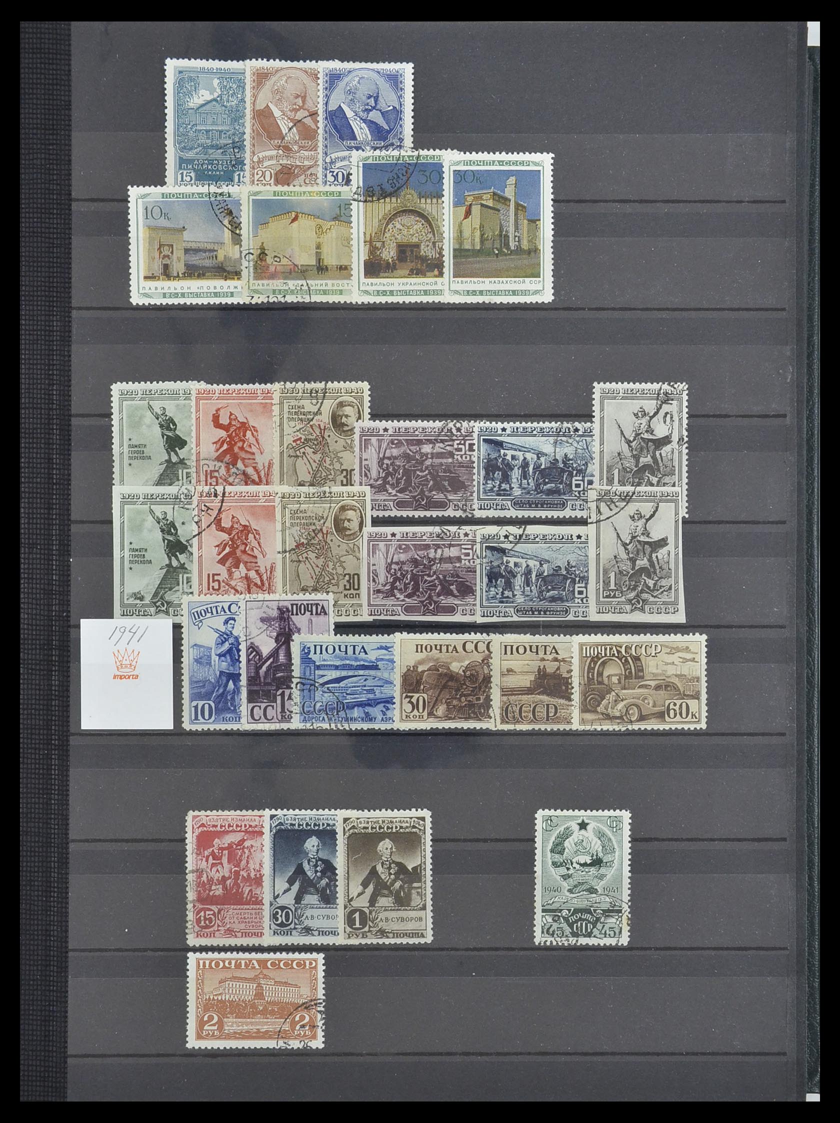 33674 021 - Postzegelverzameling 33674 Rusland 1858-1999.