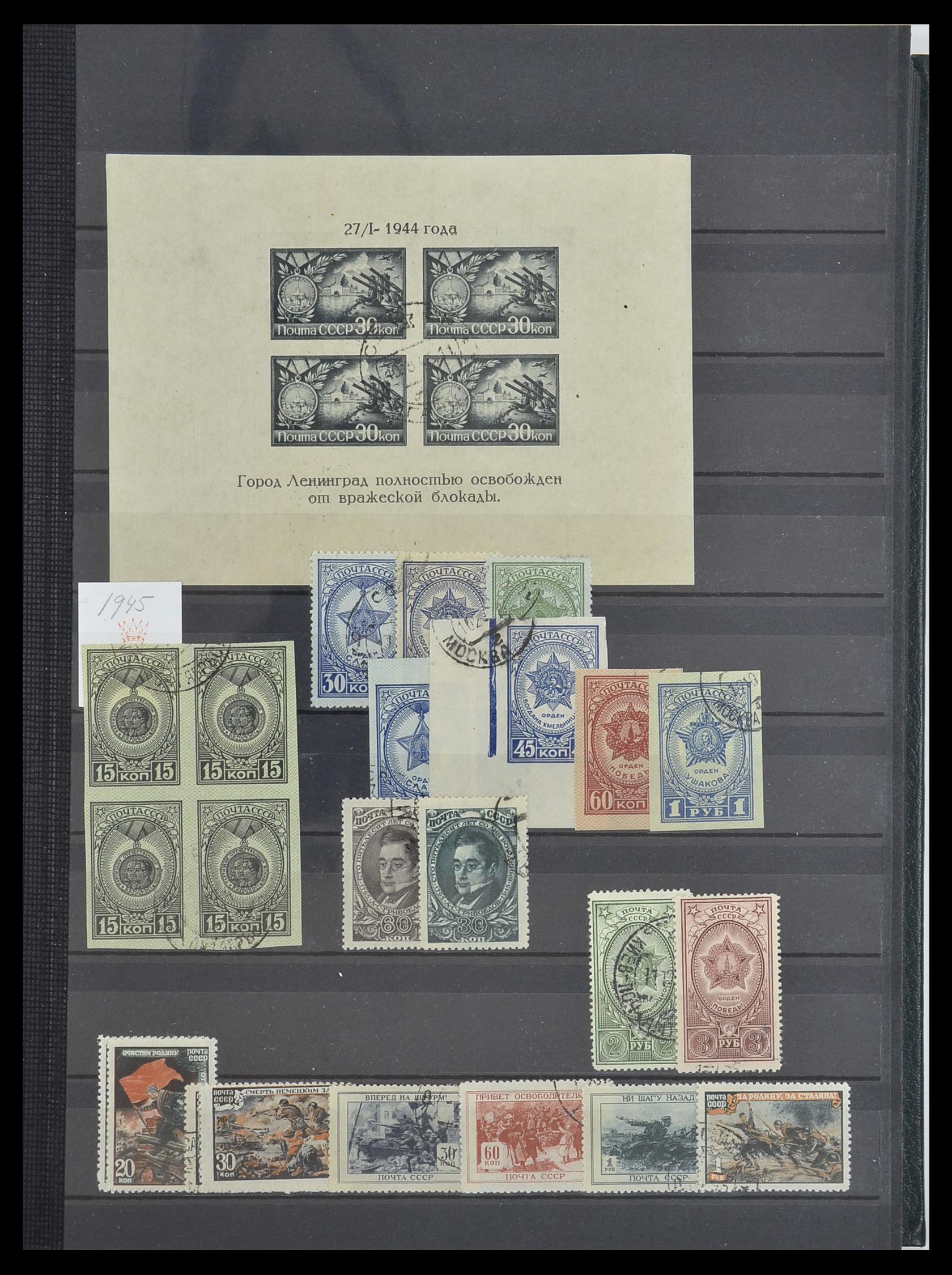 33674 025 - Postzegelverzameling 33674 Rusland 1858-1999.