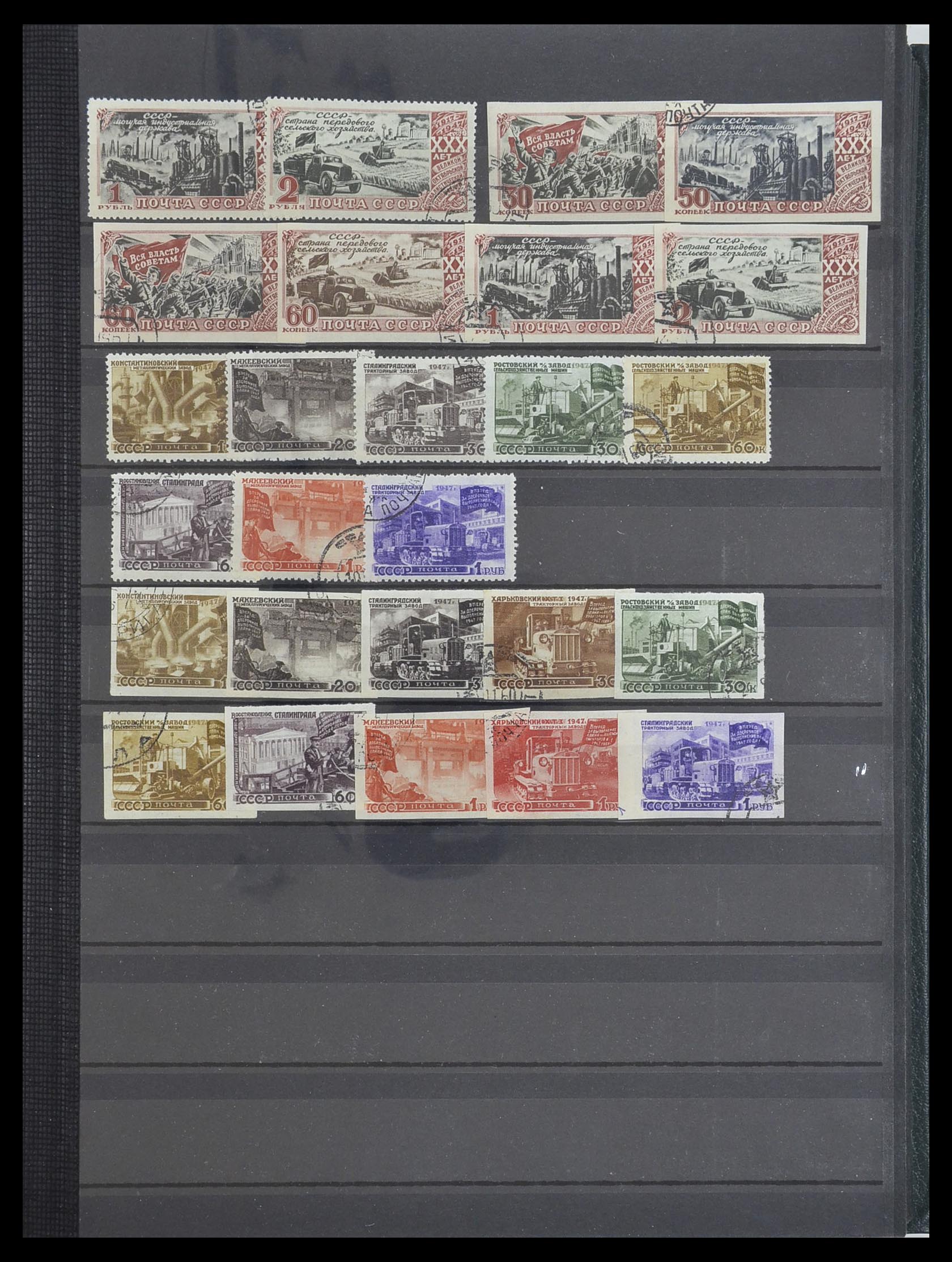 33674 031 - Postzegelverzameling 33674 Rusland 1858-1999.