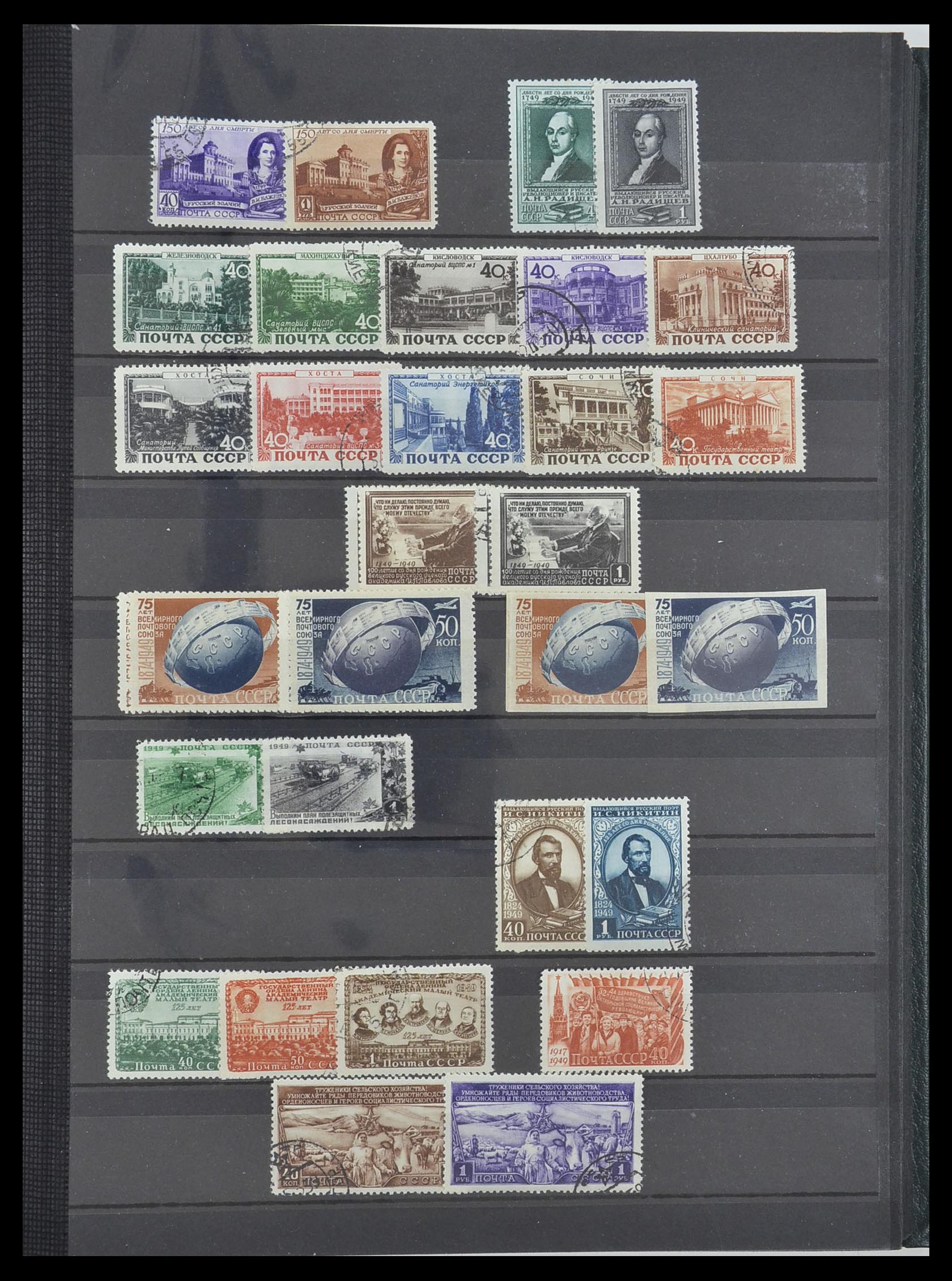 33674 037 - Postzegelverzameling 33674 Rusland 1858-1999.