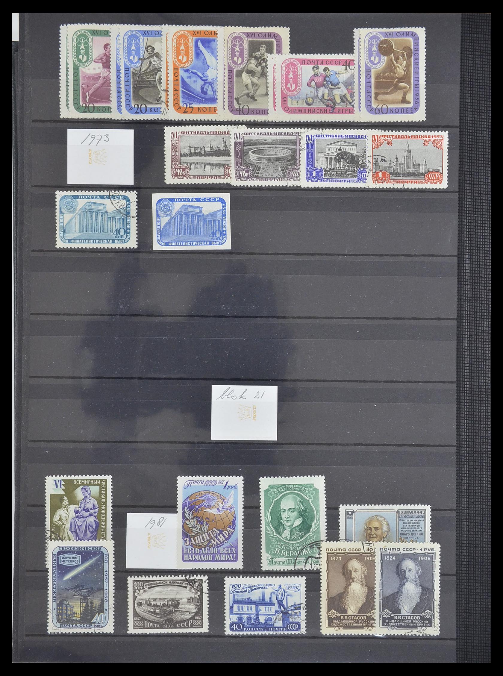 33674 054 - Postzegelverzameling 33674 Rusland 1858-1999.