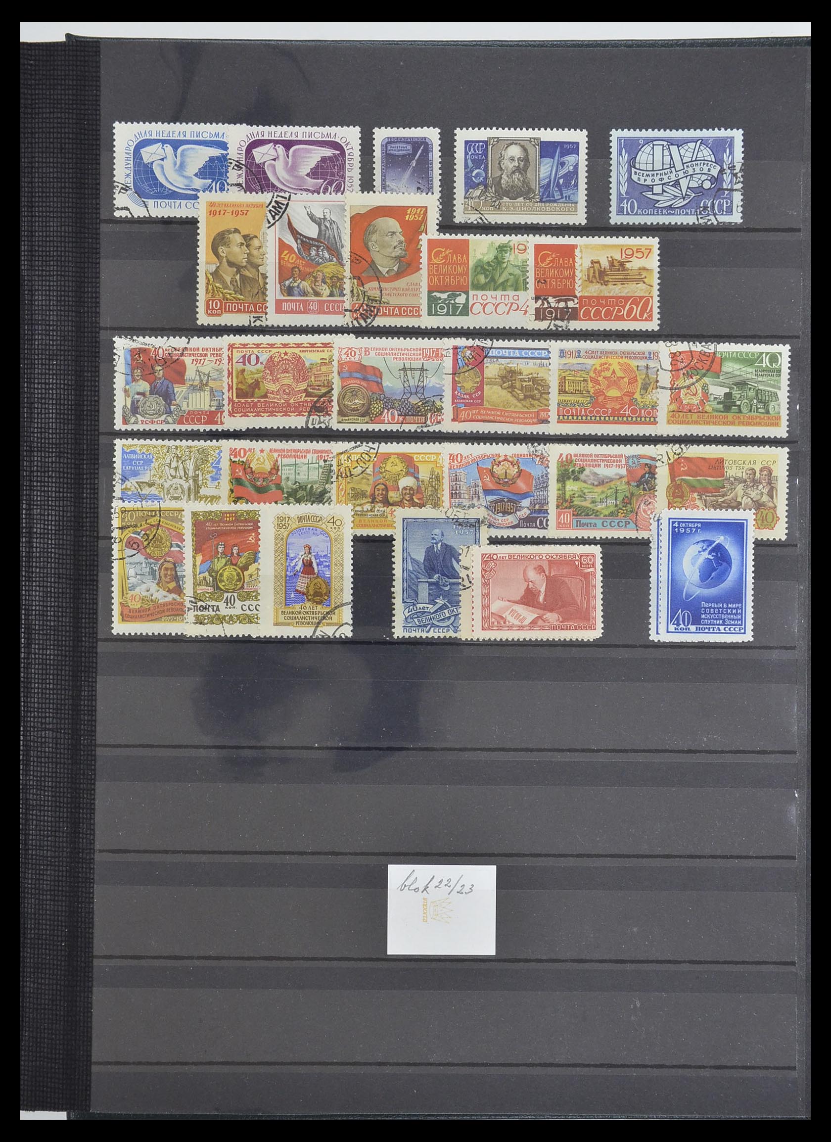 33674 055 - Stamp collection 33674 Russia 1858-1999.