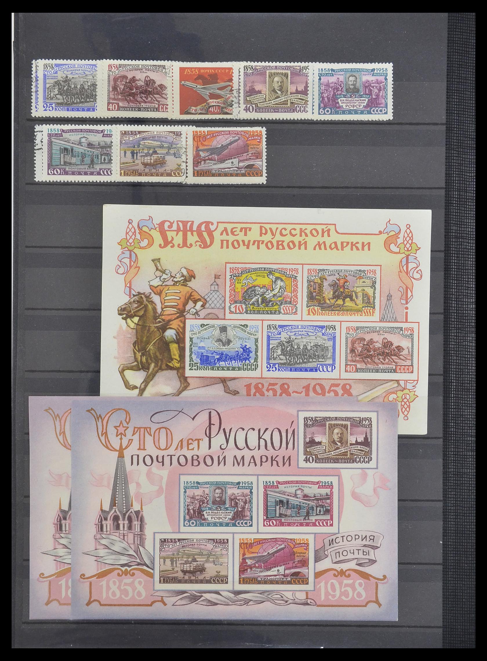 33674 058 - Postzegelverzameling 33674 Rusland 1858-1999.
