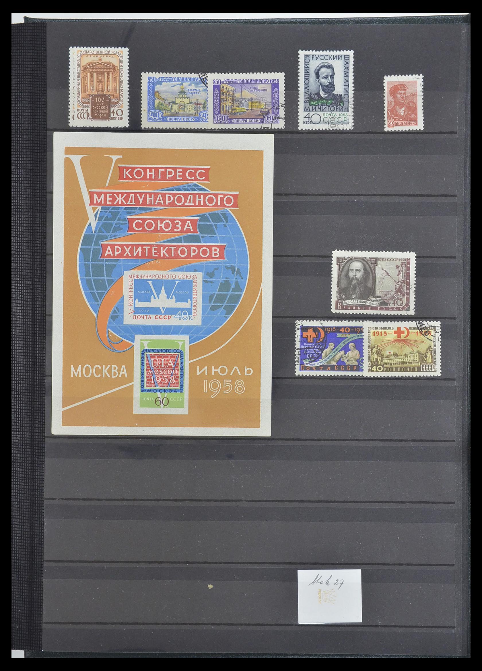 33674 059 - Postzegelverzameling 33674 Rusland 1858-1999.