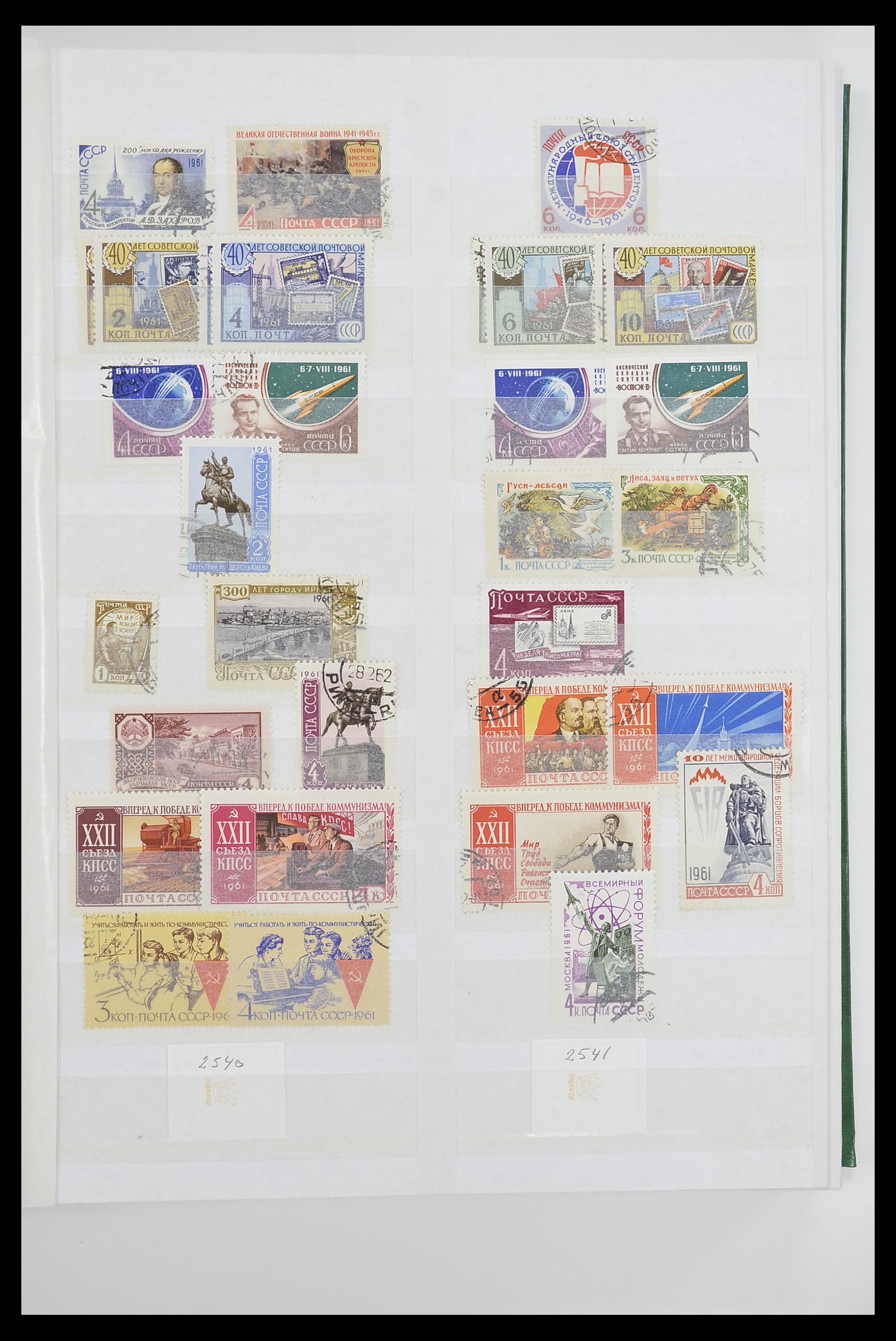 33674 071 - Postzegelverzameling 33674 Rusland 1858-1999.