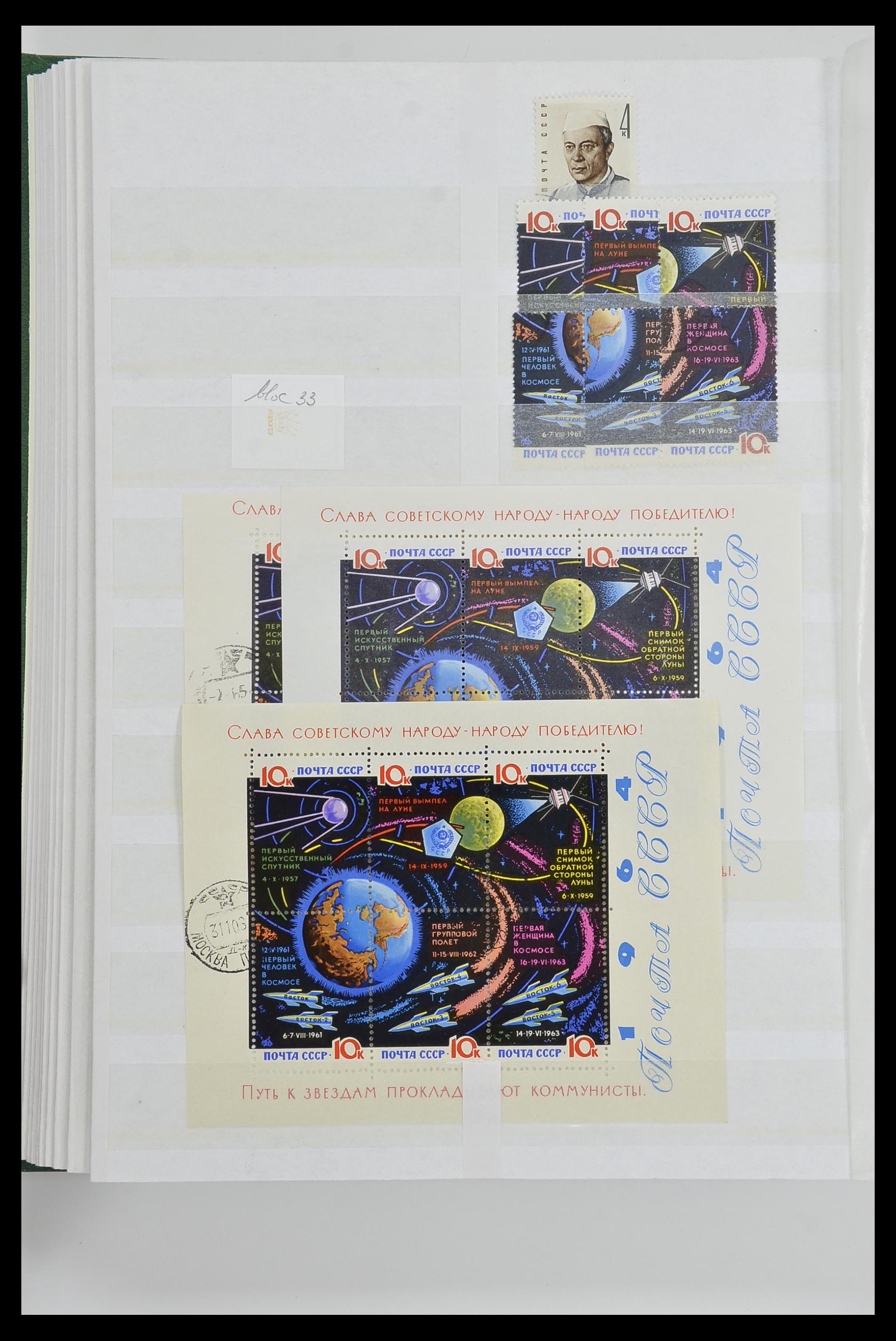 33674 086 - Postzegelverzameling 33674 Rusland 1858-1999.
