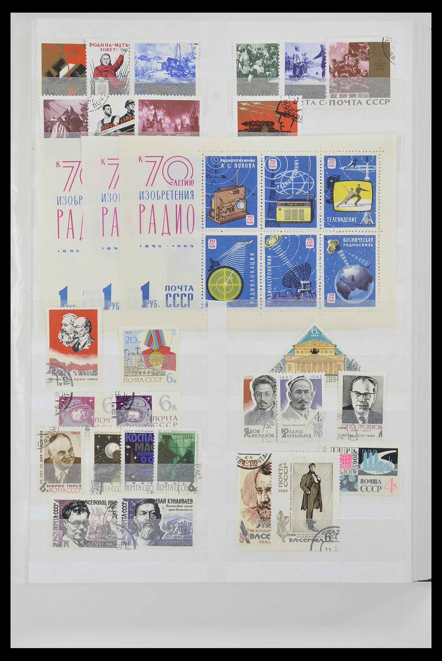 33674 091 - Postzegelverzameling 33674 Rusland 1858-1999.