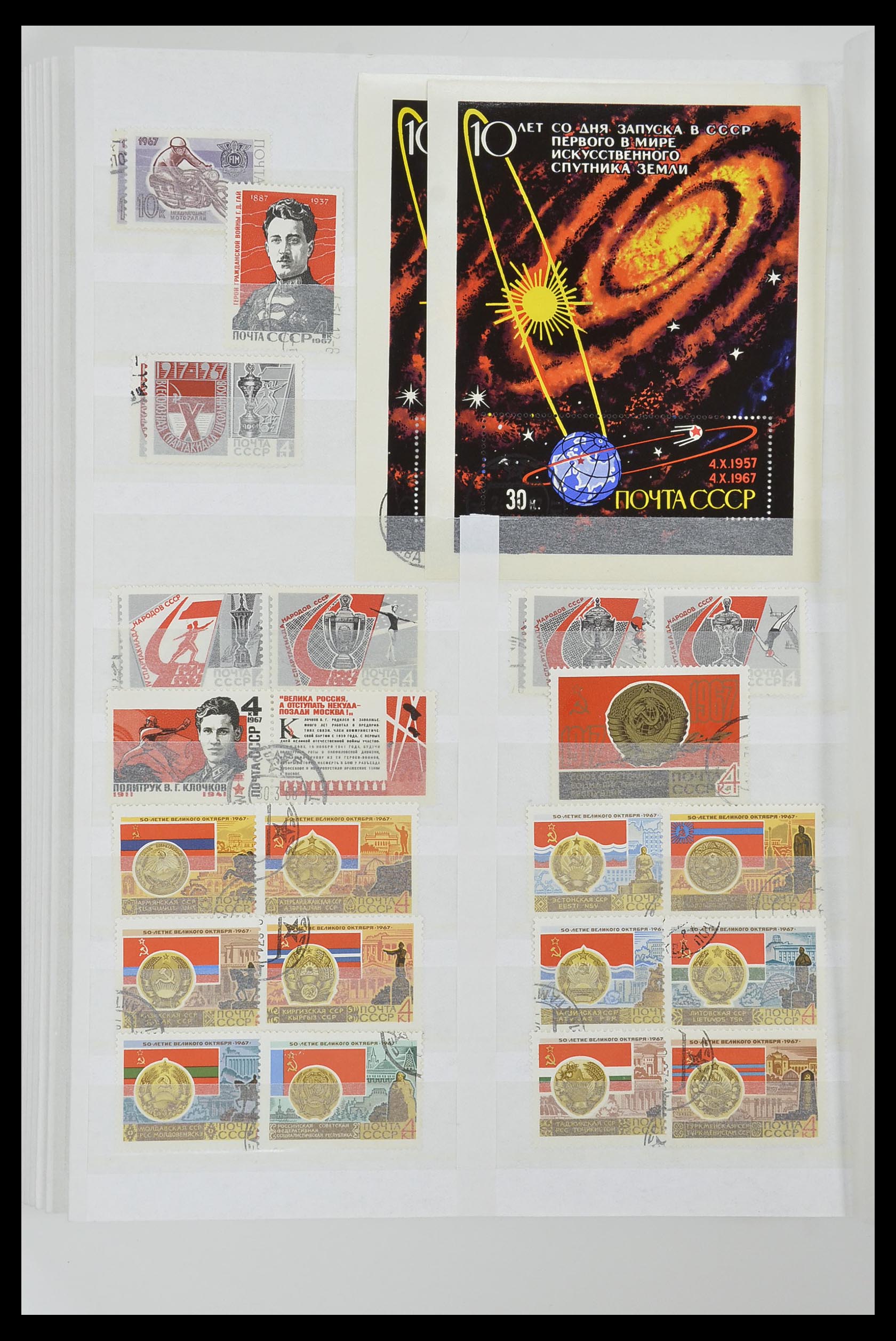 33674 102 - Postzegelverzameling 33674 Rusland 1858-1999.