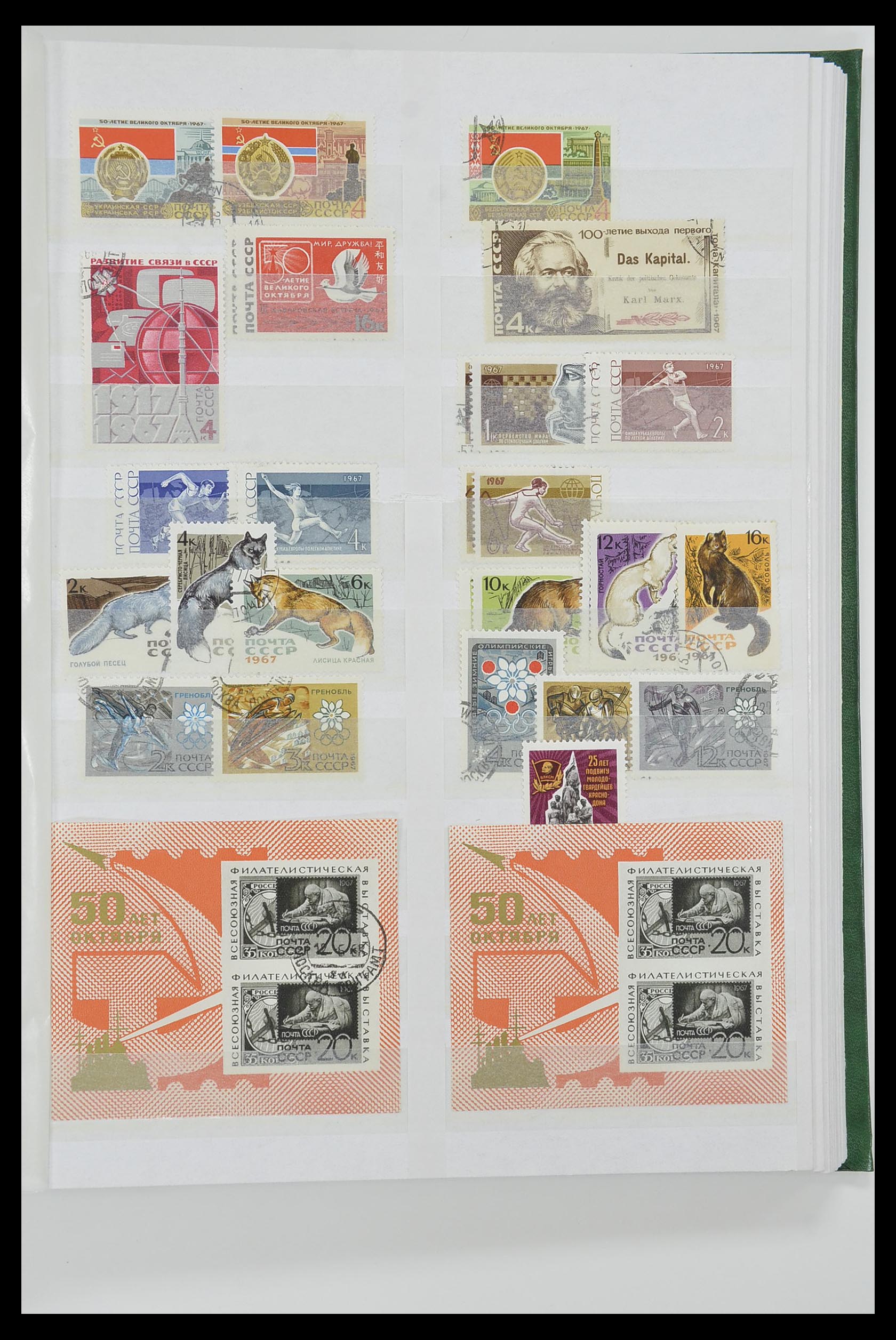 33674 103 - Postzegelverzameling 33674 Rusland 1858-1999.