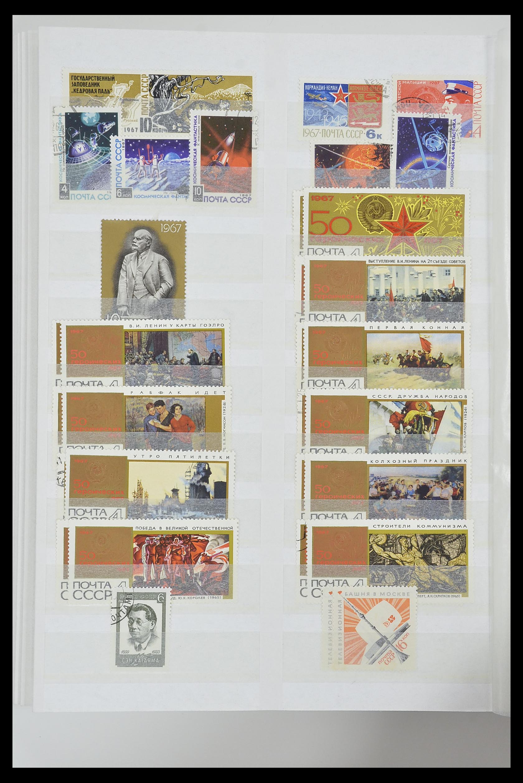 33674 104 - Postzegelverzameling 33674 Rusland 1858-1999.
