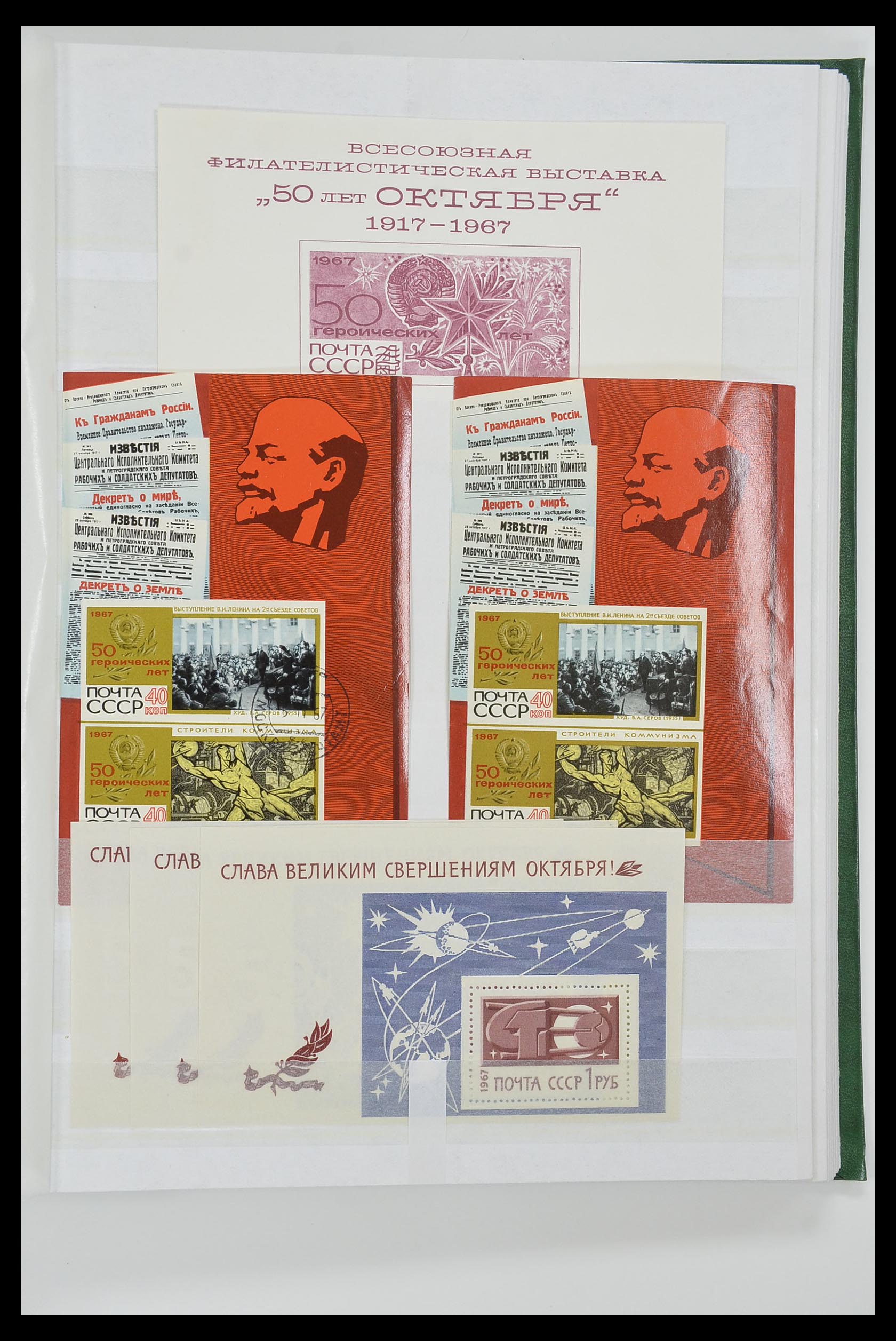 33674 105 - Postzegelverzameling 33674 Rusland 1858-1999.