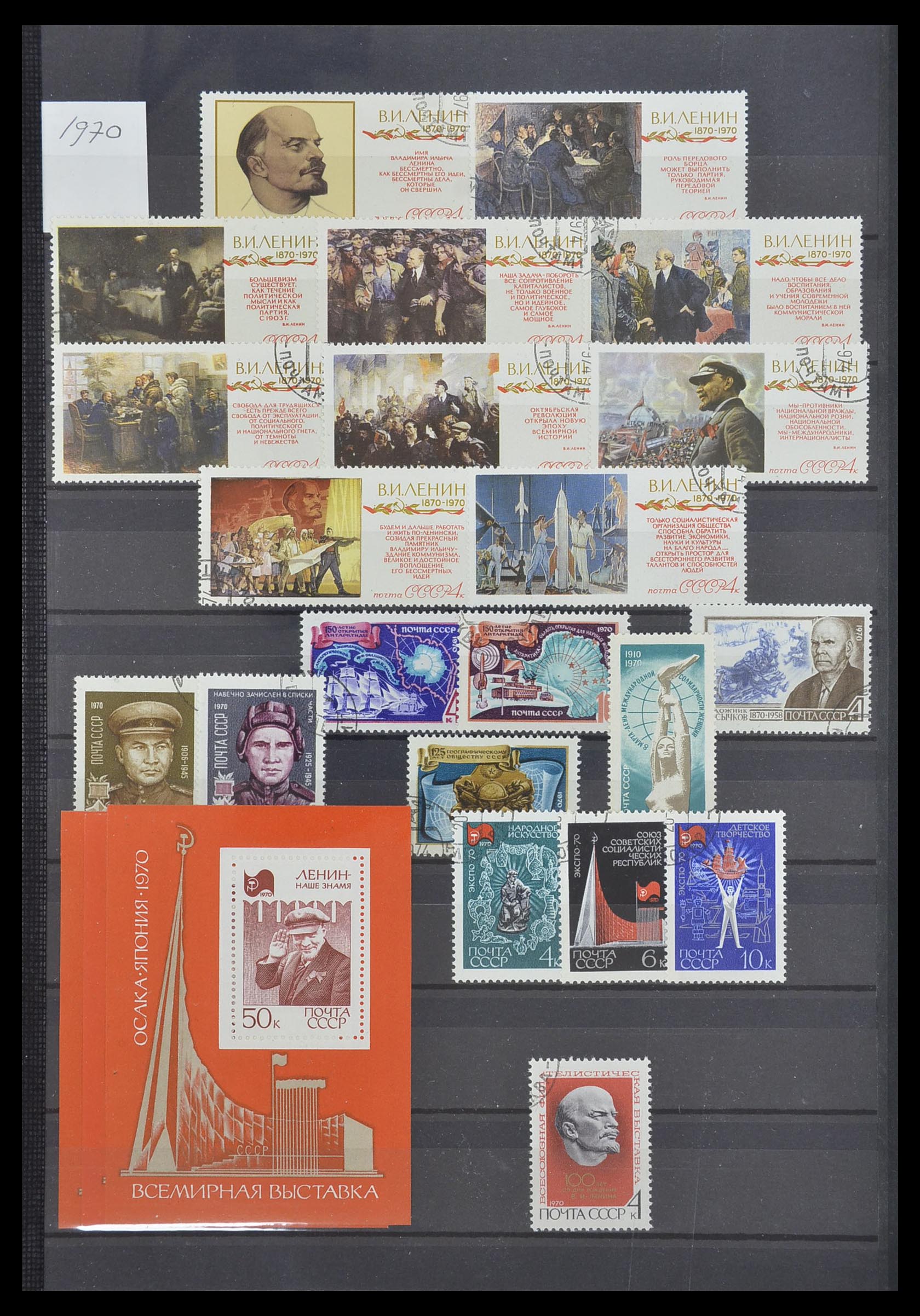 33674 120 - Postzegelverzameling 33674 Rusland 1858-1999.