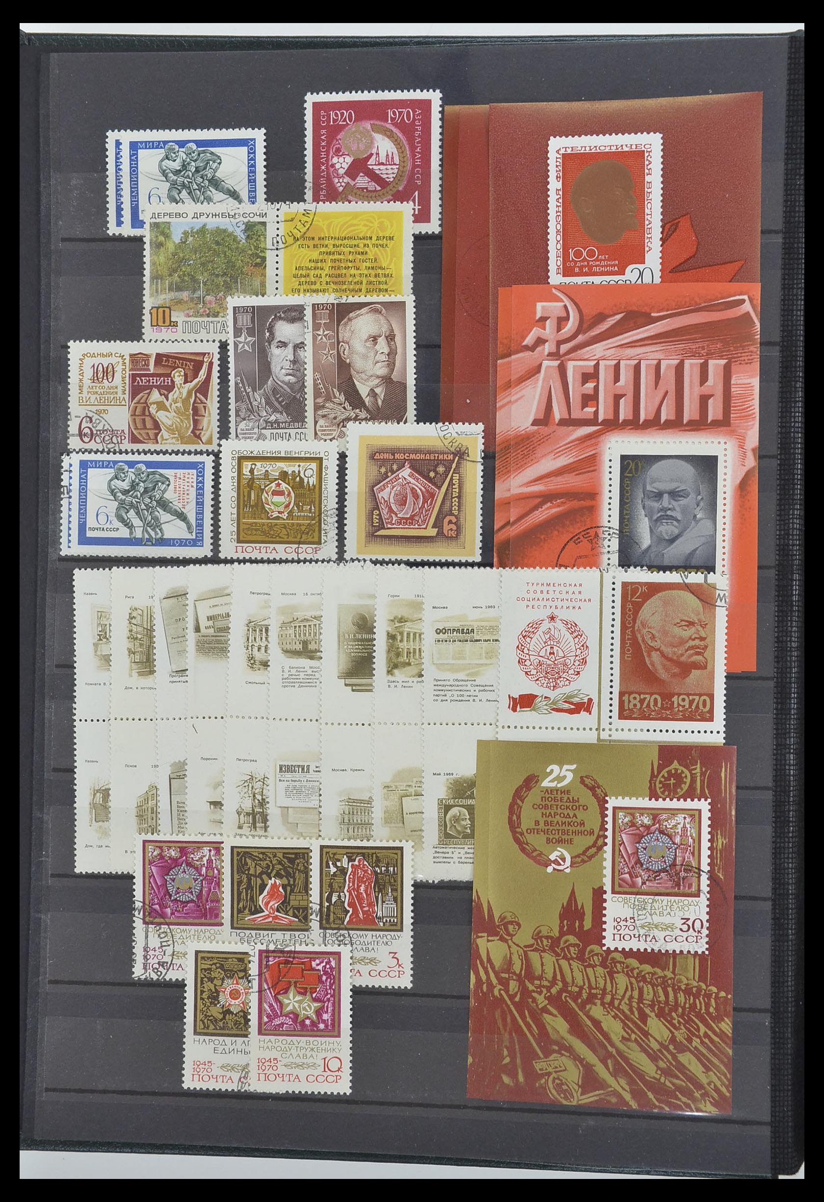 33674 121 - Postzegelverzameling 33674 Rusland 1858-1999.