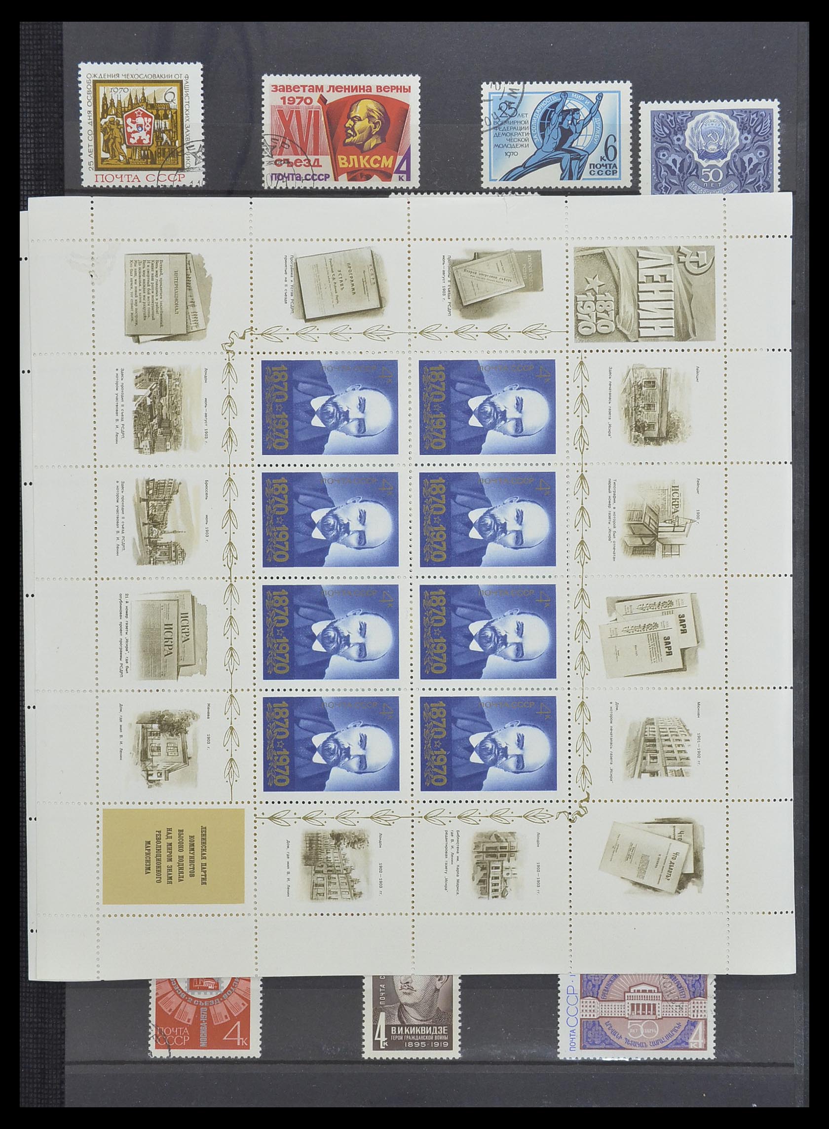 33674 122 - Postzegelverzameling 33674 Rusland 1858-1999.