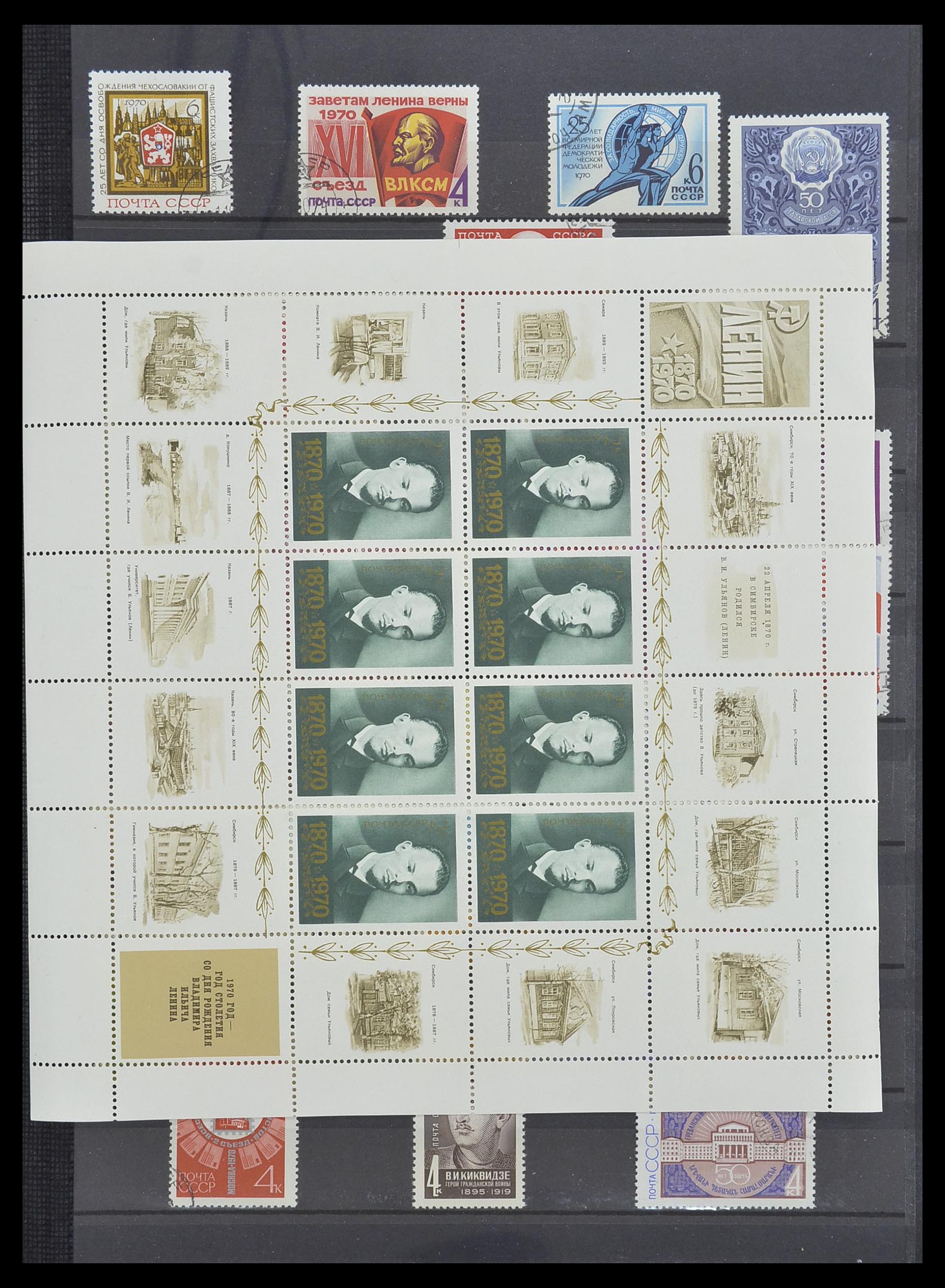 33674 123 - Postzegelverzameling 33674 Rusland 1858-1999.
