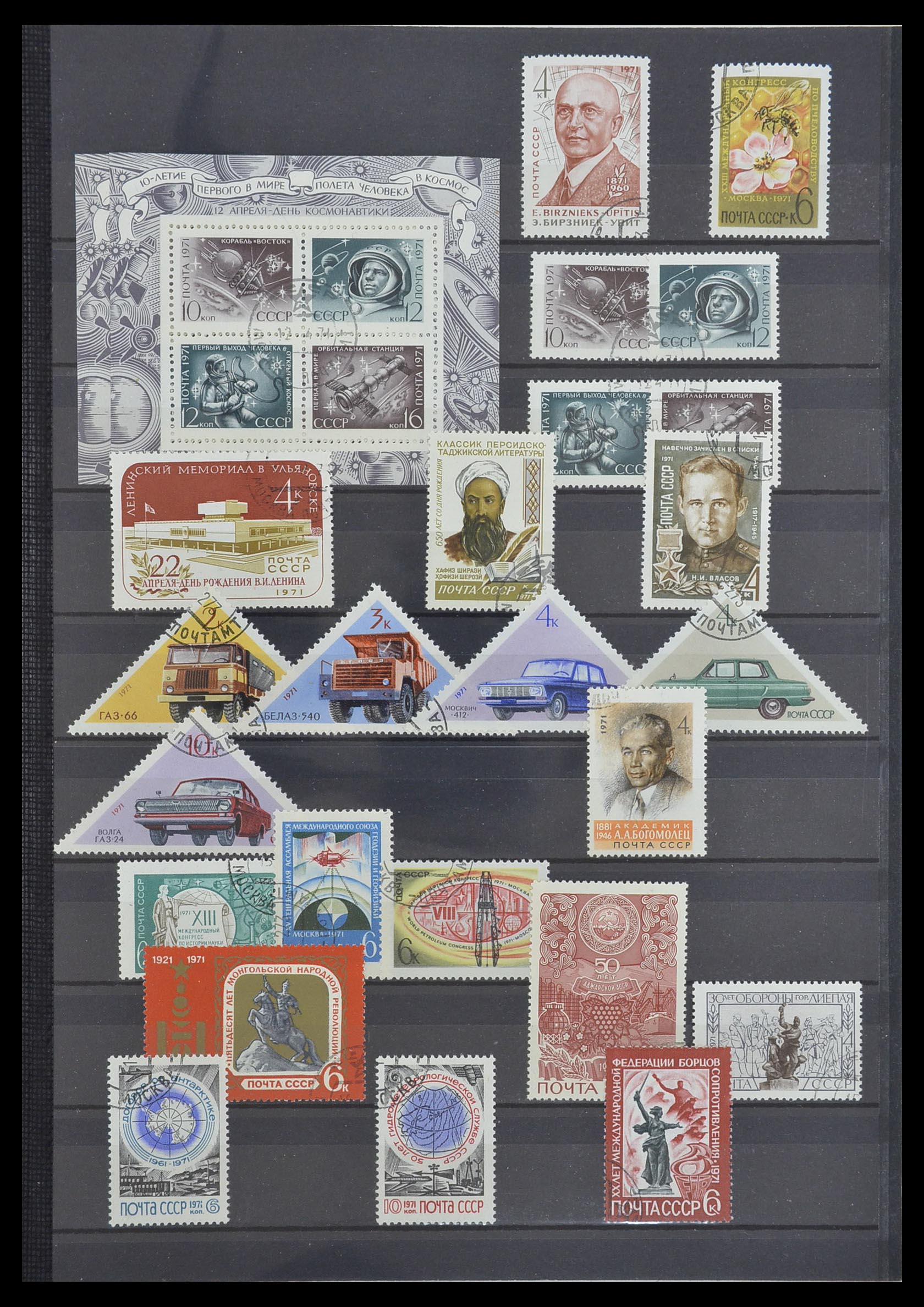 33674 128 - Postzegelverzameling 33674 Rusland 1858-1999.