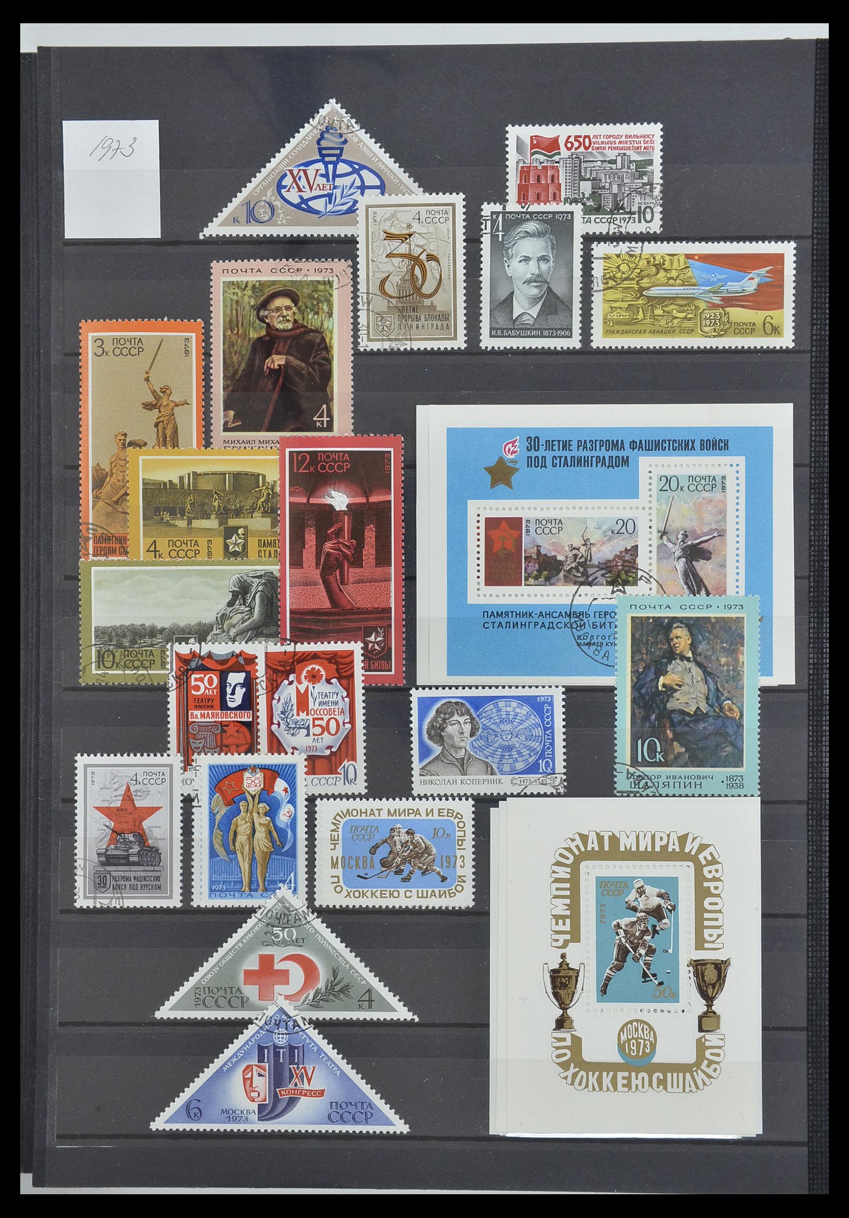 33674 140 - Postzegelverzameling 33674 Rusland 1858-1999.