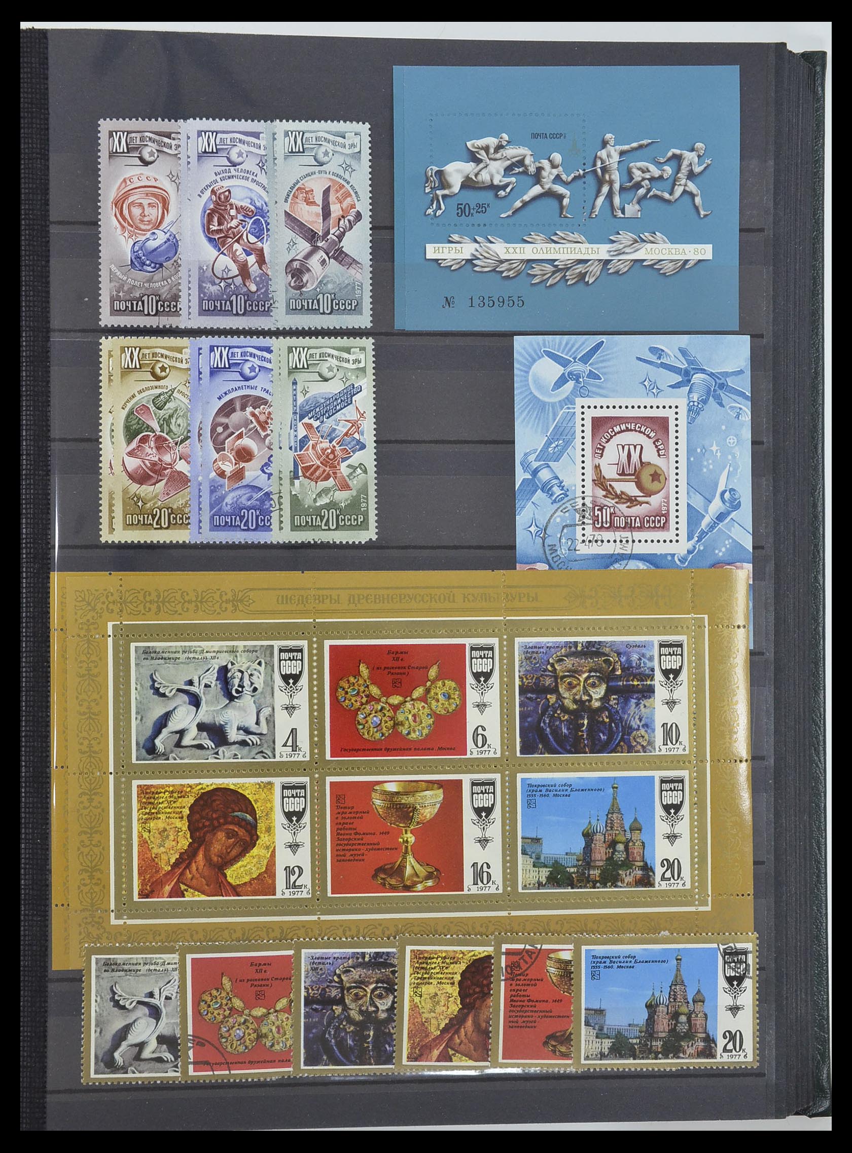 33674 163 - Postzegelverzameling 33674 Rusland 1858-1999.