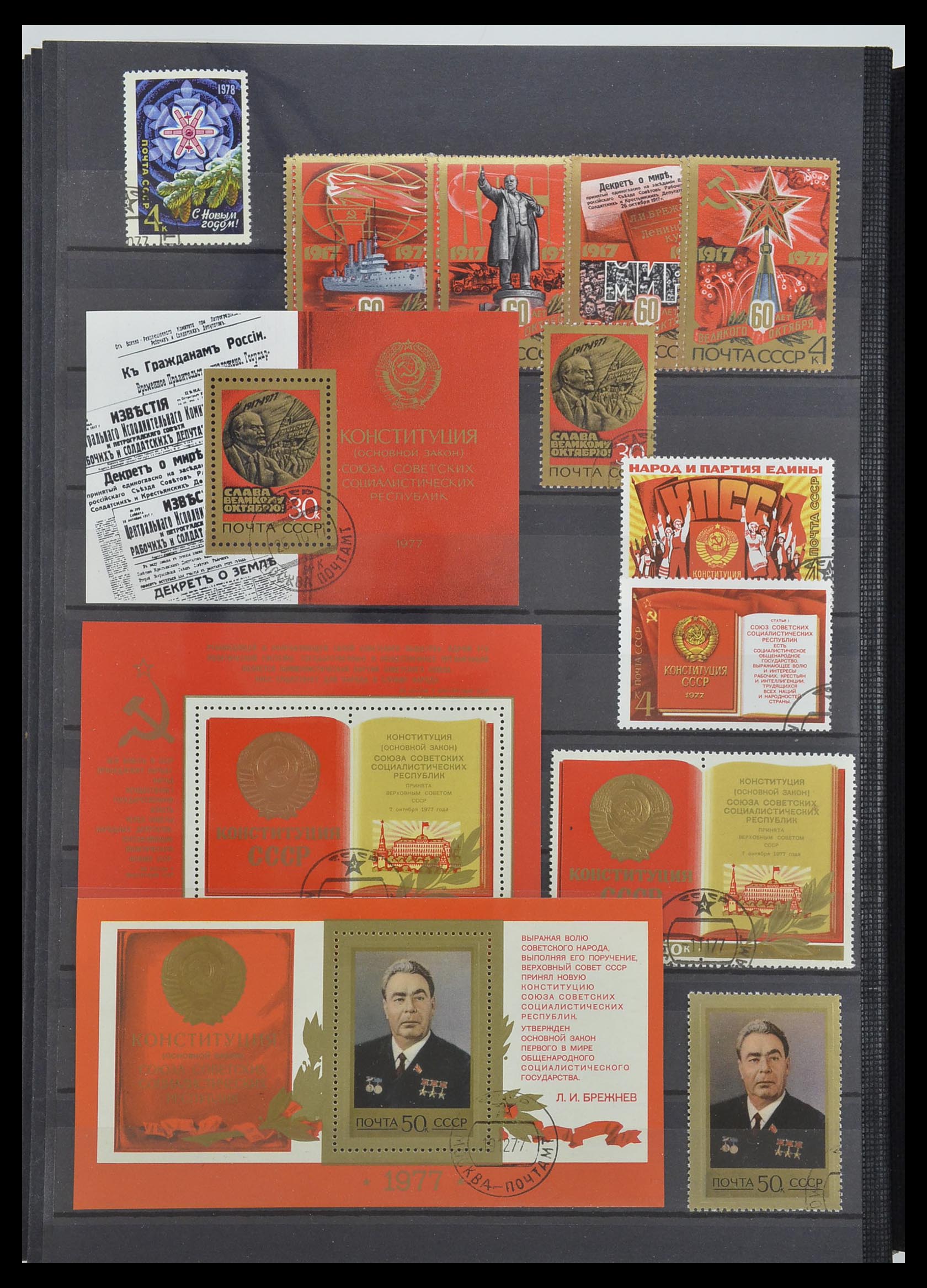 33674 164 - Postzegelverzameling 33674 Rusland 1858-1999.