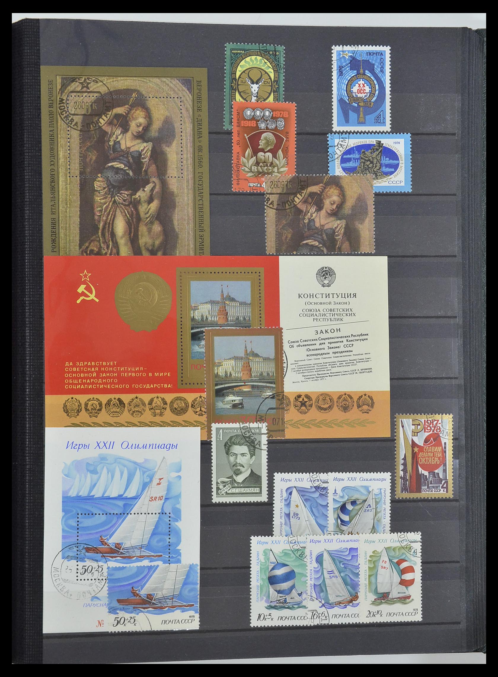 33674 169 - Postzegelverzameling 33674 Rusland 1858-1999.