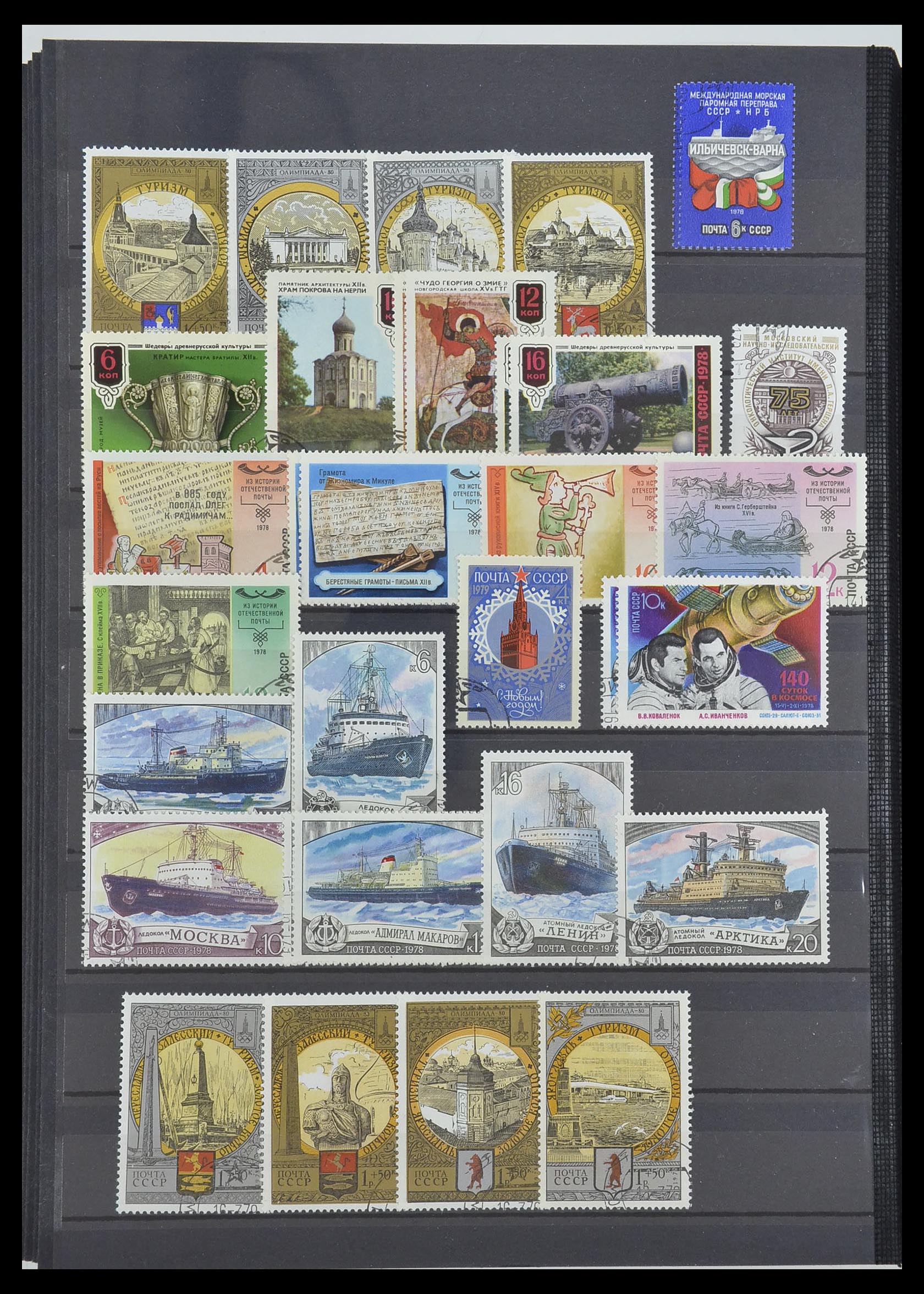 33674 170 - Postzegelverzameling 33674 Rusland 1858-1999.