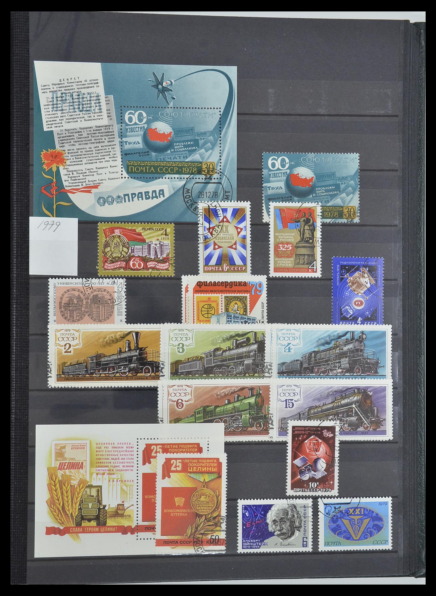 33674 171 - Postzegelverzameling 33674 Rusland 1858-1999.