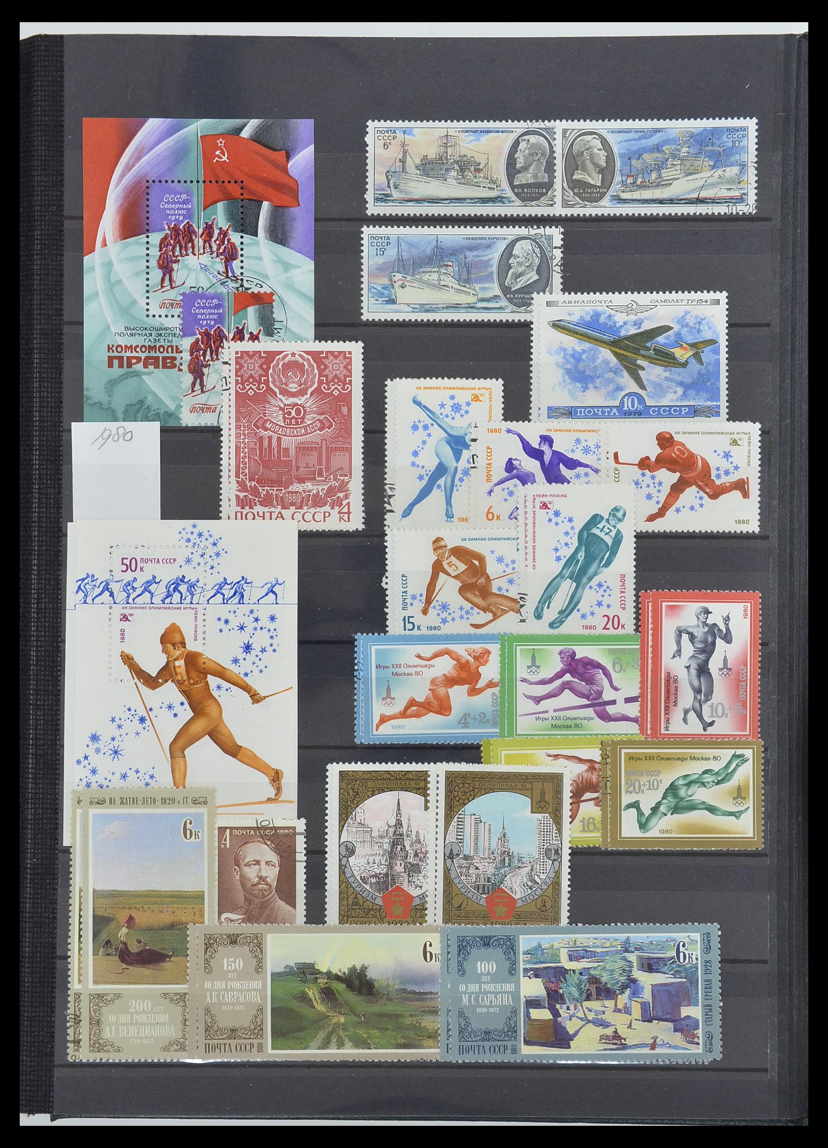 33674 175 - Postzegelverzameling 33674 Rusland 1858-1999.