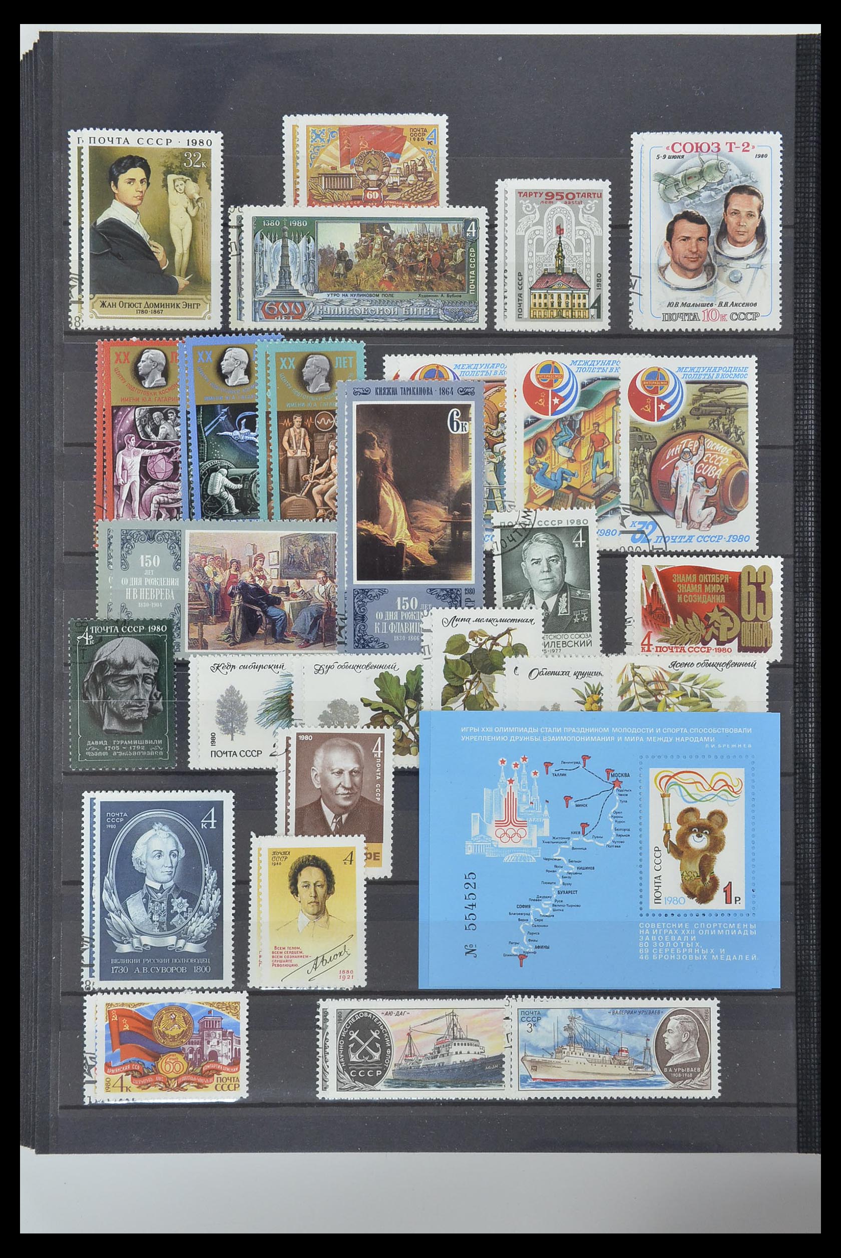 33674 179 - Postzegelverzameling 33674 Rusland 1858-1999.