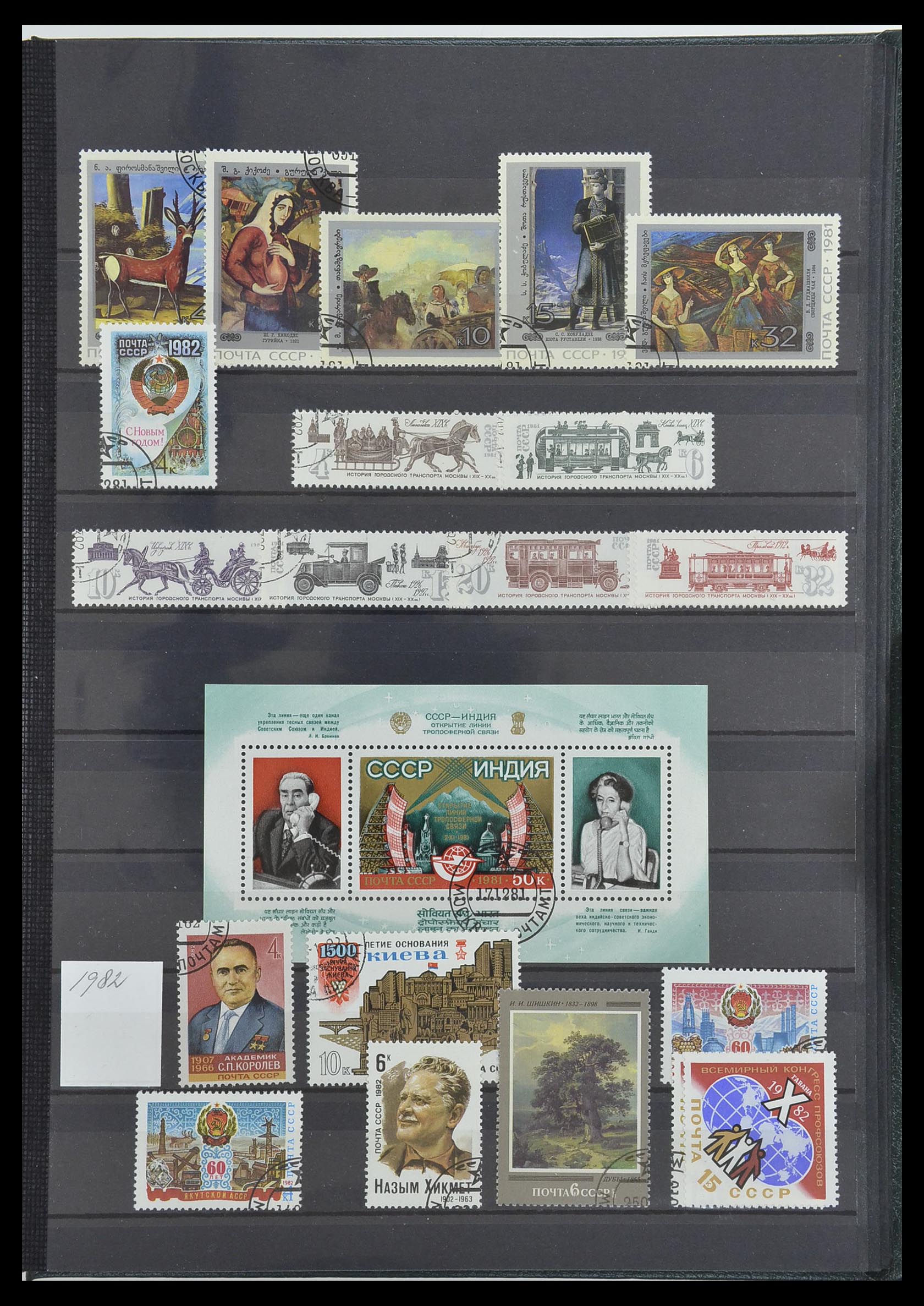 33674 183 - Postzegelverzameling 33674 Rusland 1858-1999.