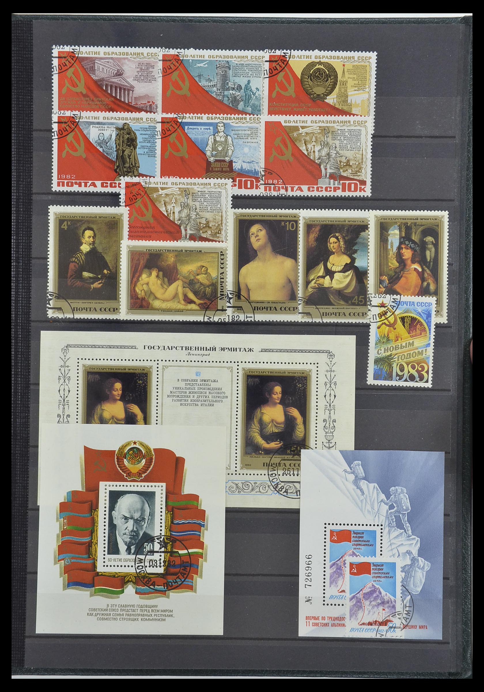 33674 186 - Postzegelverzameling 33674 Rusland 1858-1999.