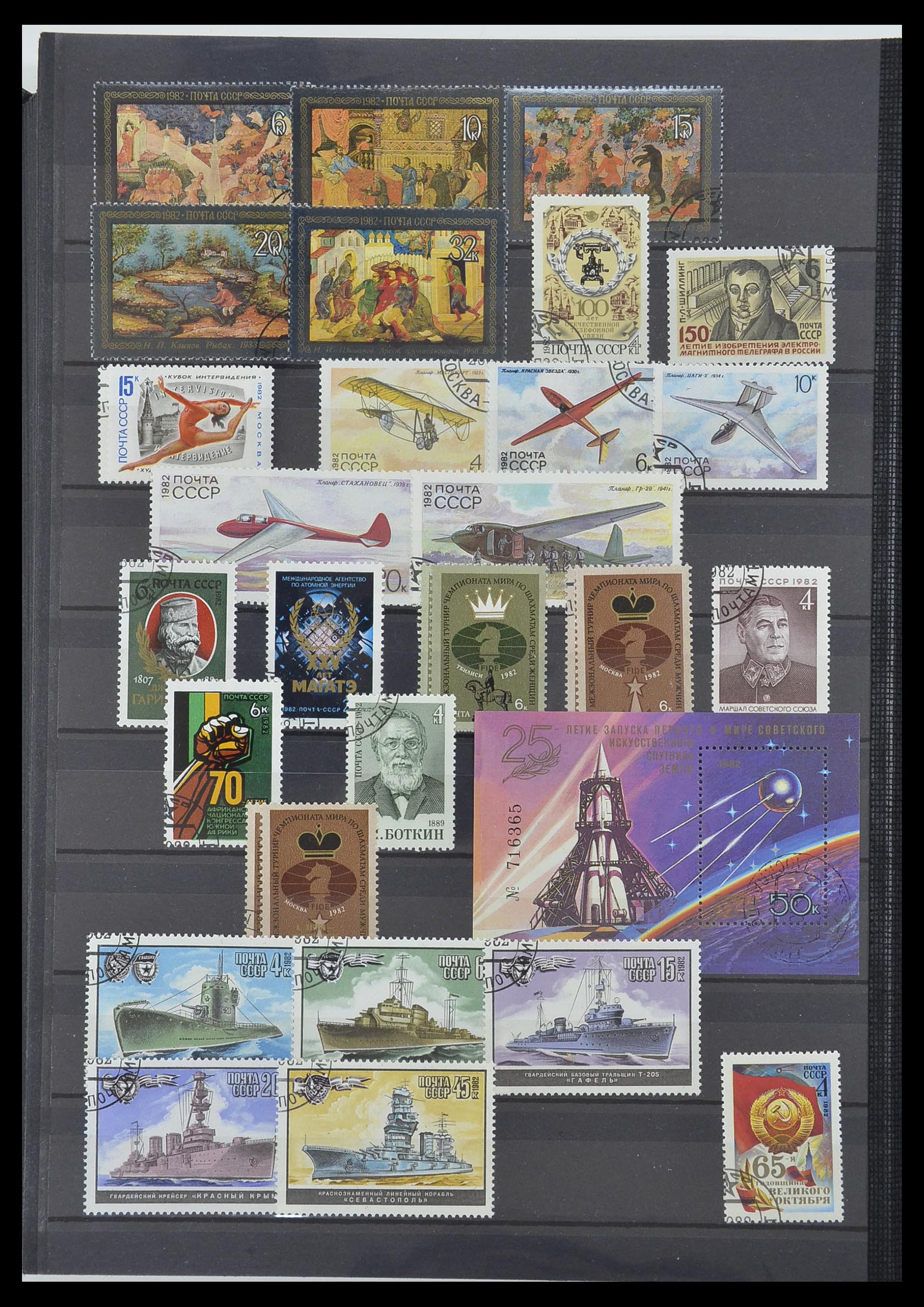 33674 187 - Postzegelverzameling 33674 Rusland 1858-1999.
