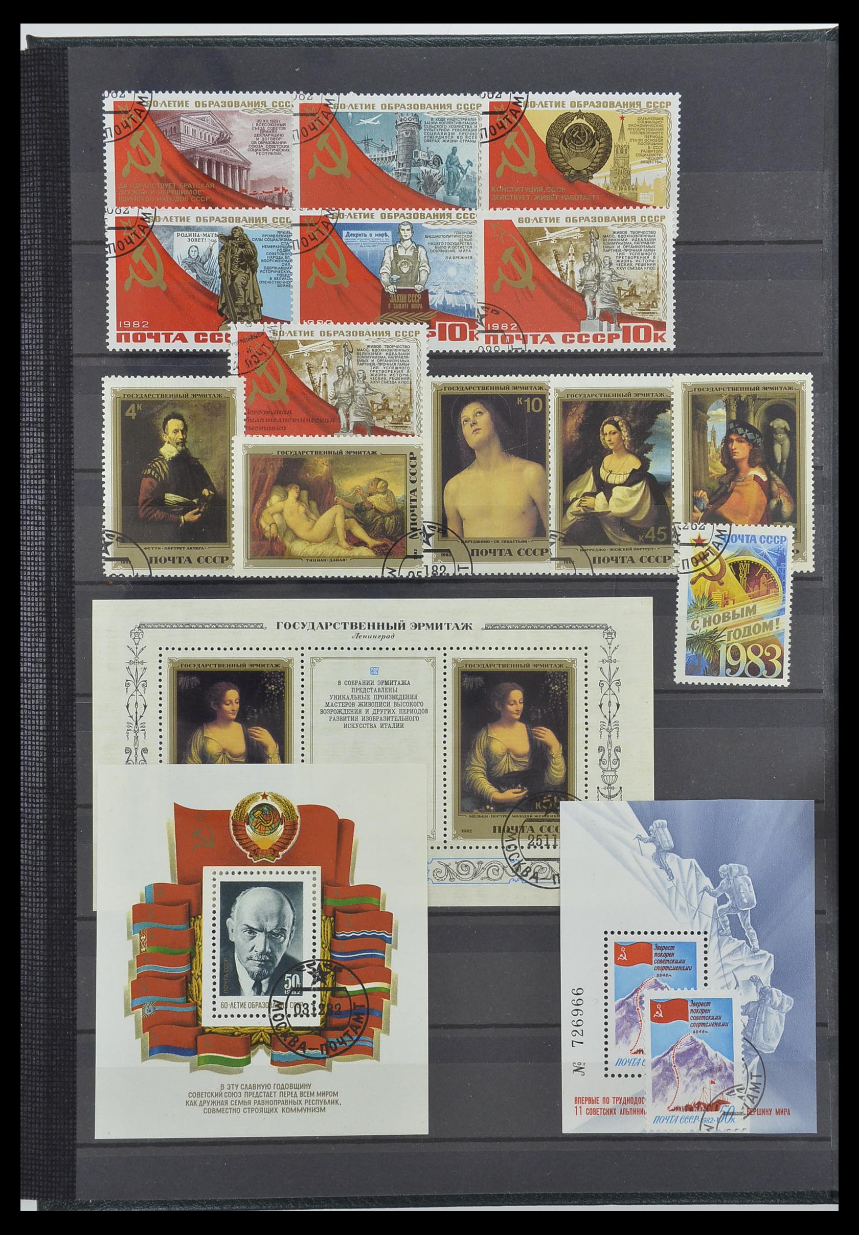 33674 188 - Postzegelverzameling 33674 Rusland 1858-1999.