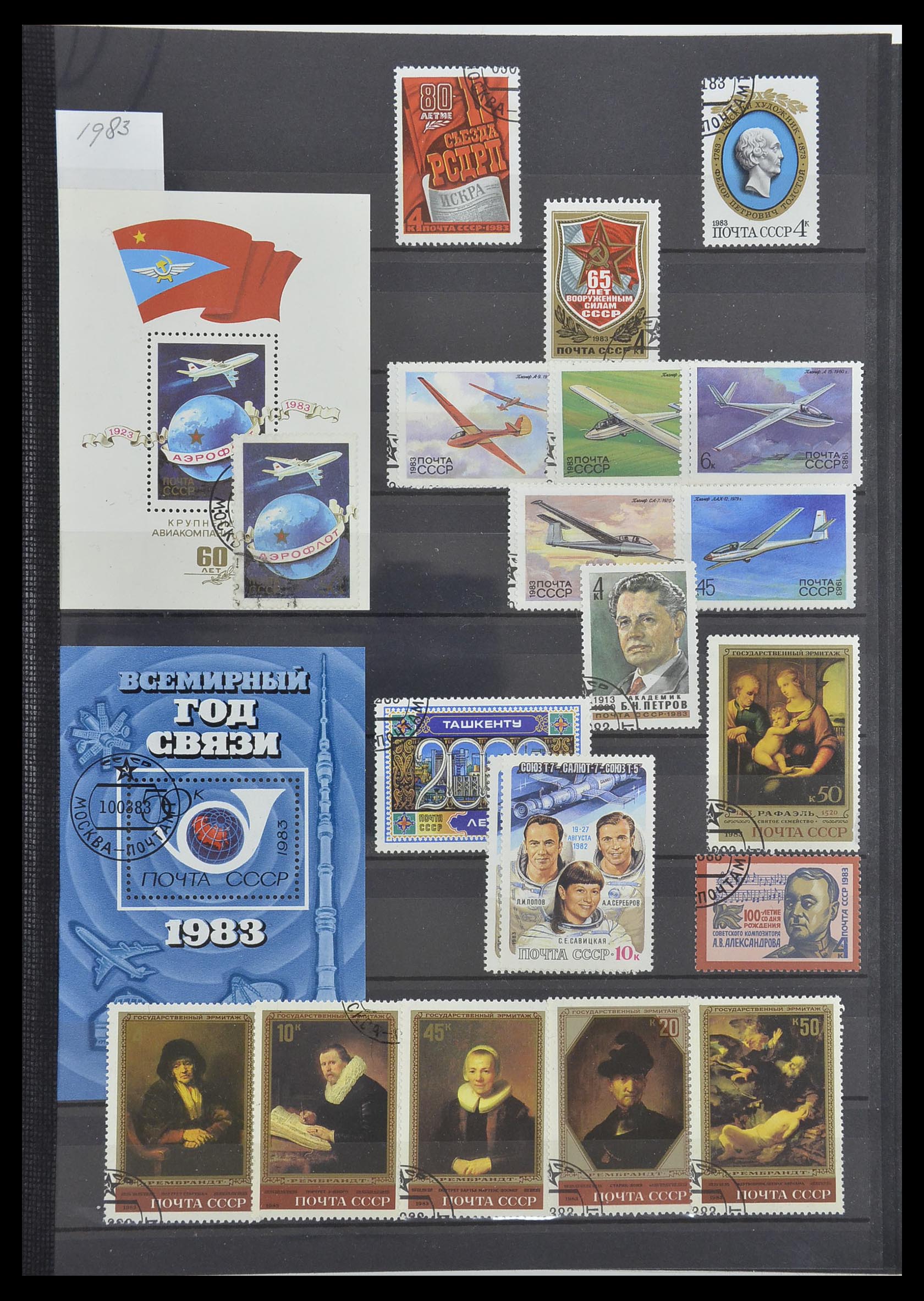 33674 190 - Postzegelverzameling 33674 Rusland 1858-1999.