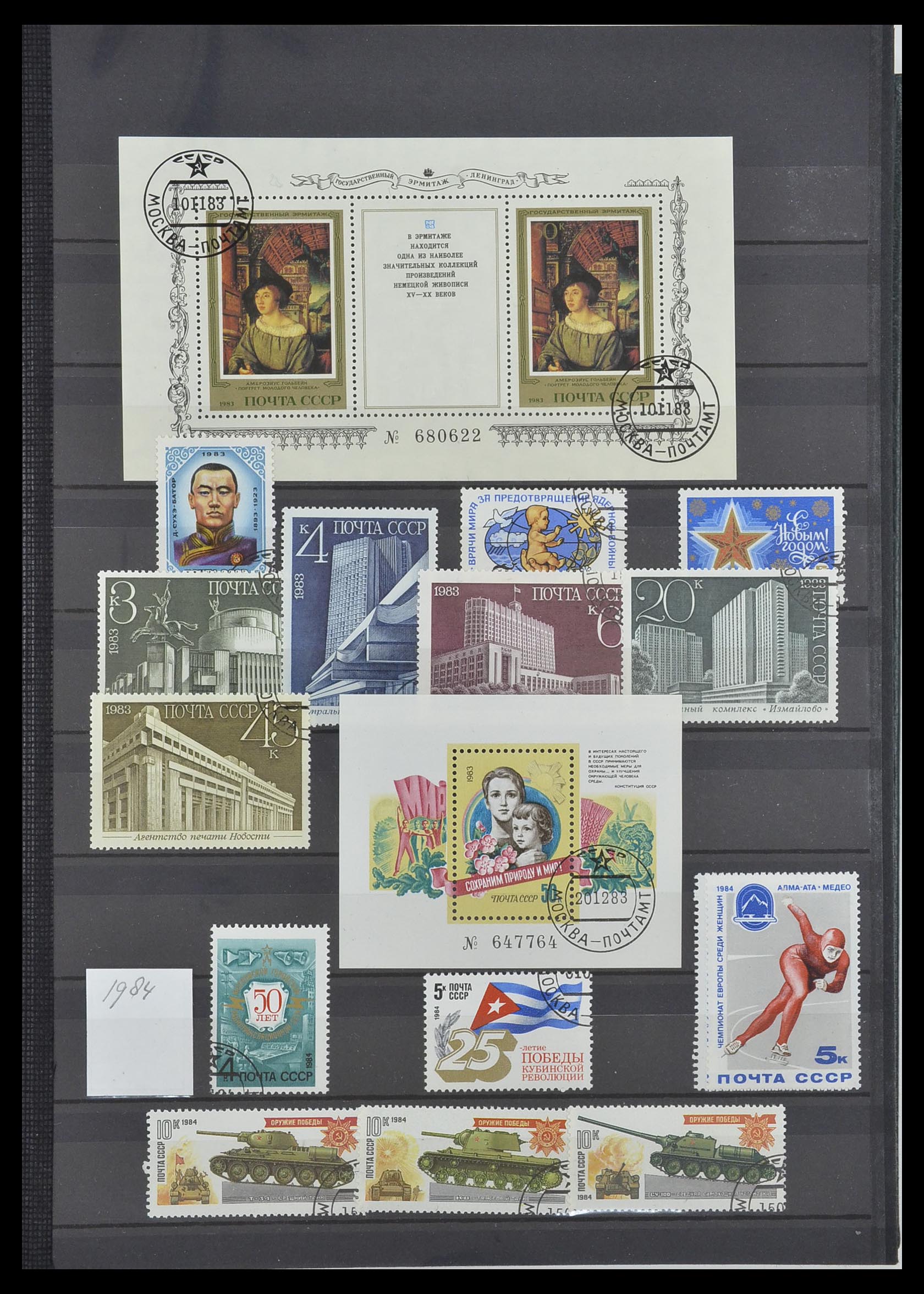 33674 194 - Postzegelverzameling 33674 Rusland 1858-1999.