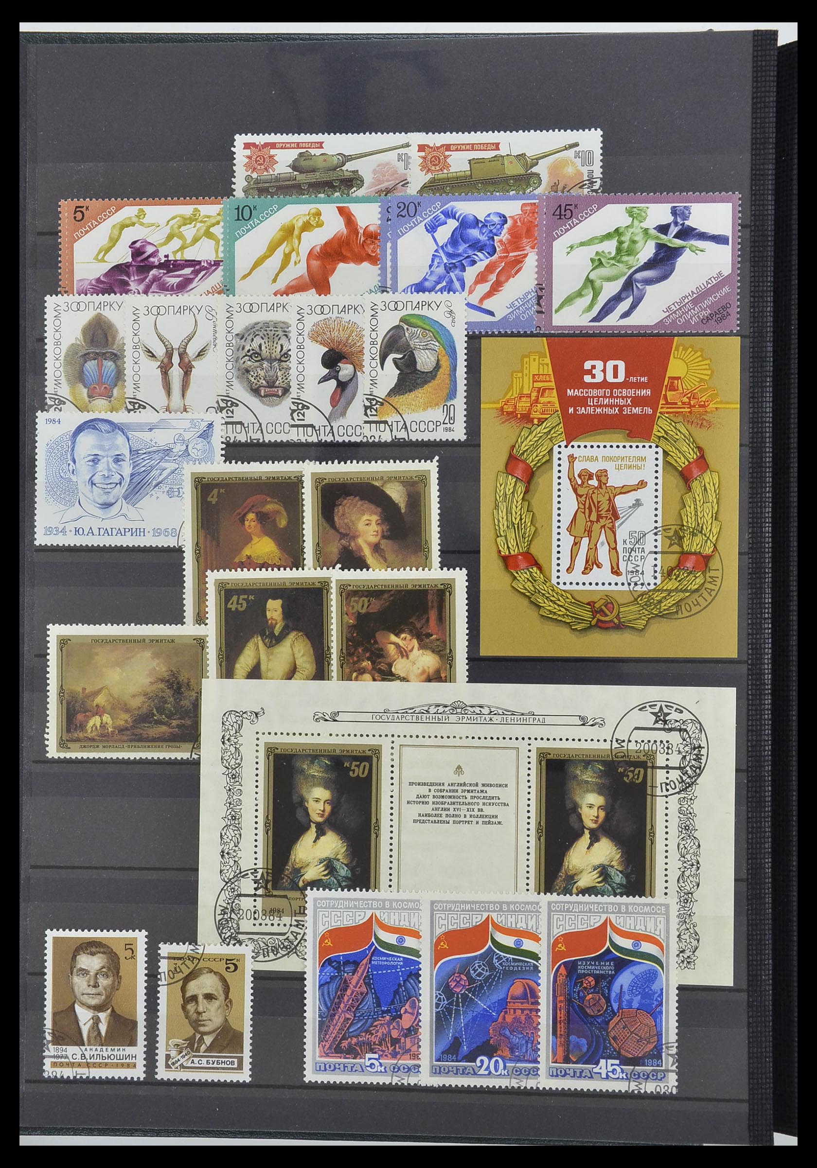 33674 195 - Postzegelverzameling 33674 Rusland 1858-1999.