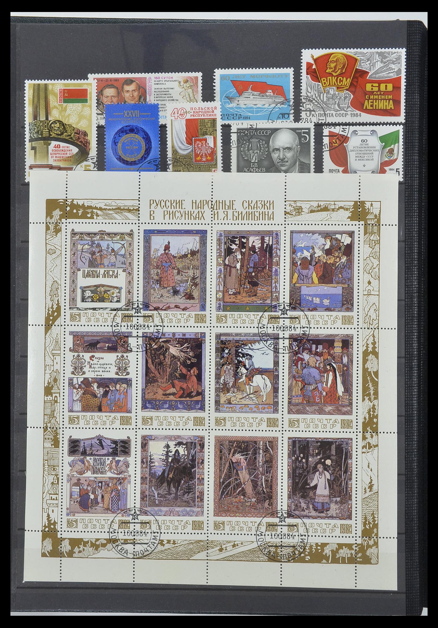 33674 197 - Postzegelverzameling 33674 Rusland 1858-1999.