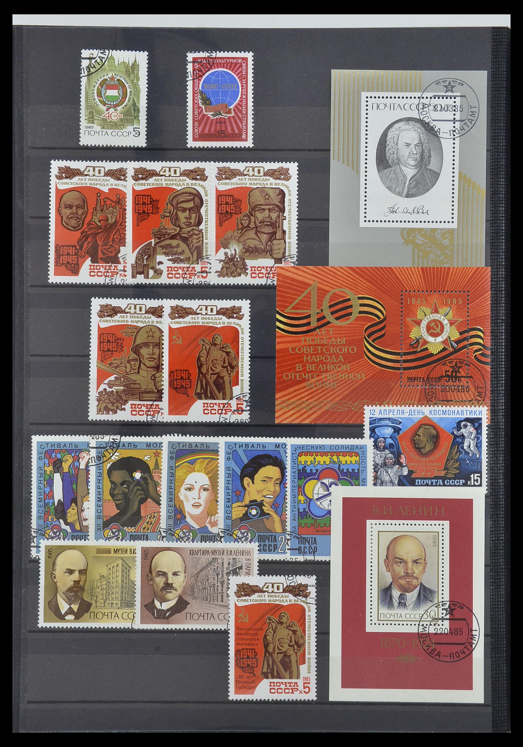 33674 201 - Postzegelverzameling 33674 Rusland 1858-1999.