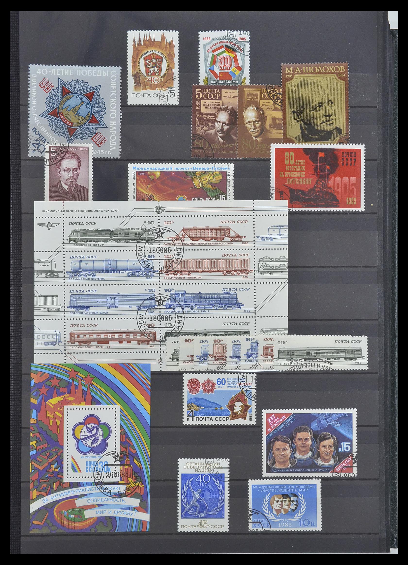 33674 202 - Postzegelverzameling 33674 Rusland 1858-1999.
