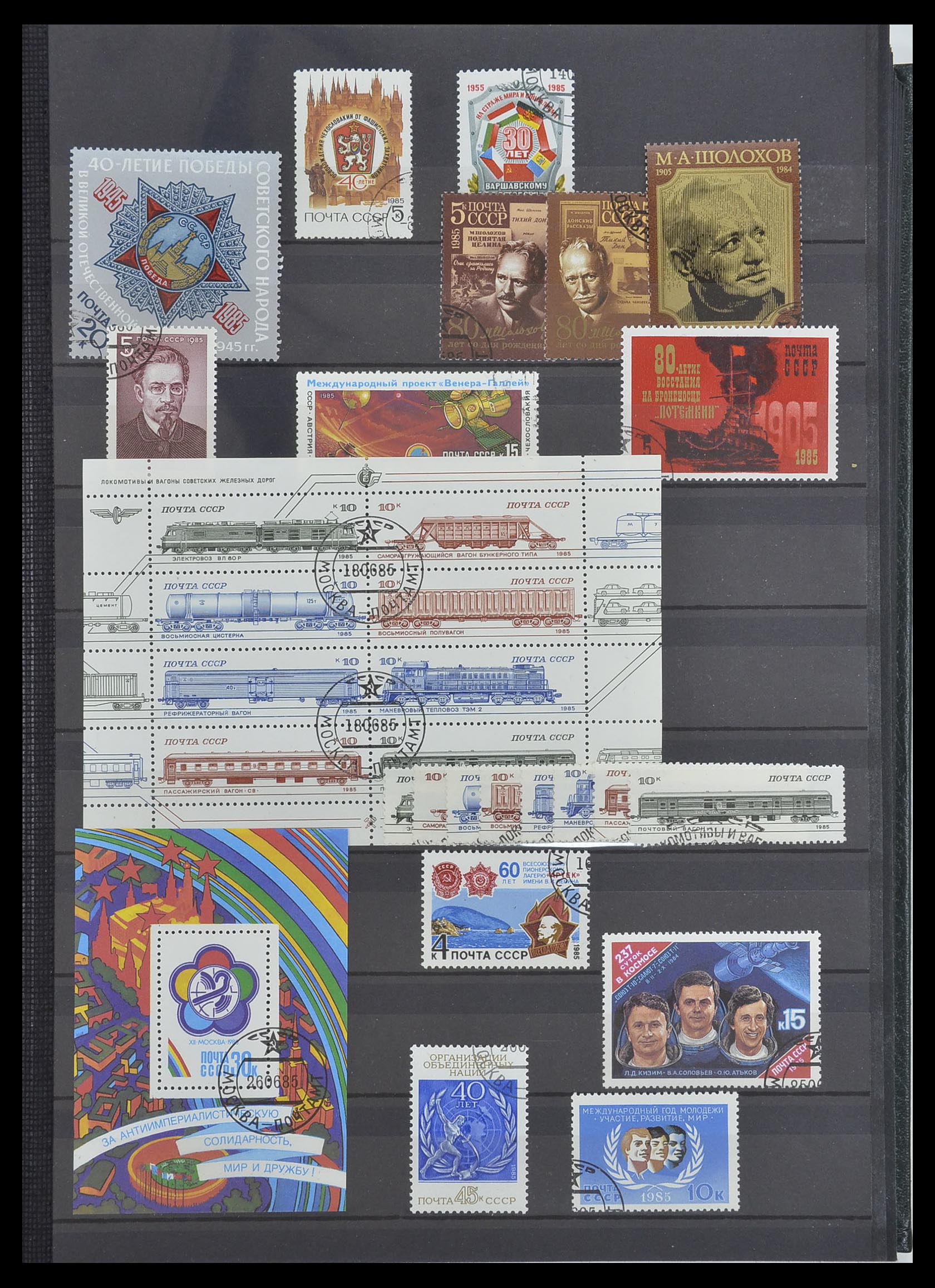 33674 203 - Postzegelverzameling 33674 Rusland 1858-1999.