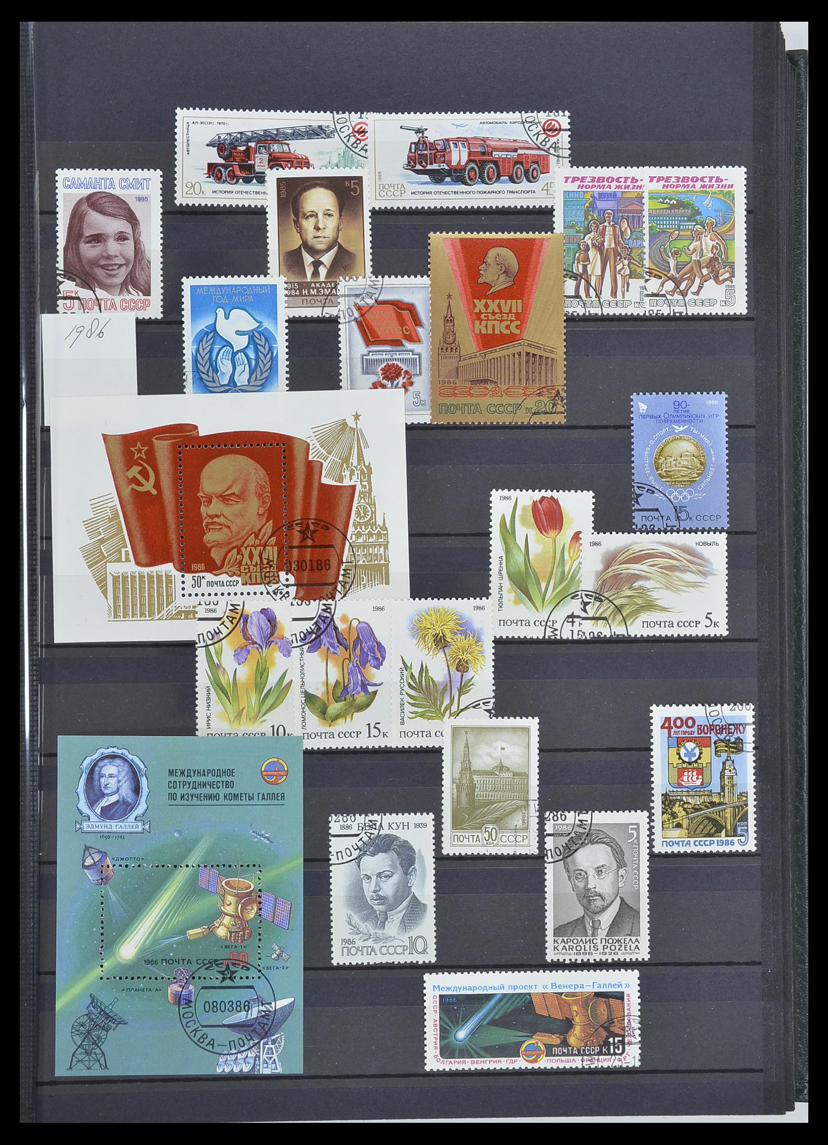 33674 205 - Postzegelverzameling 33674 Rusland 1858-1999.