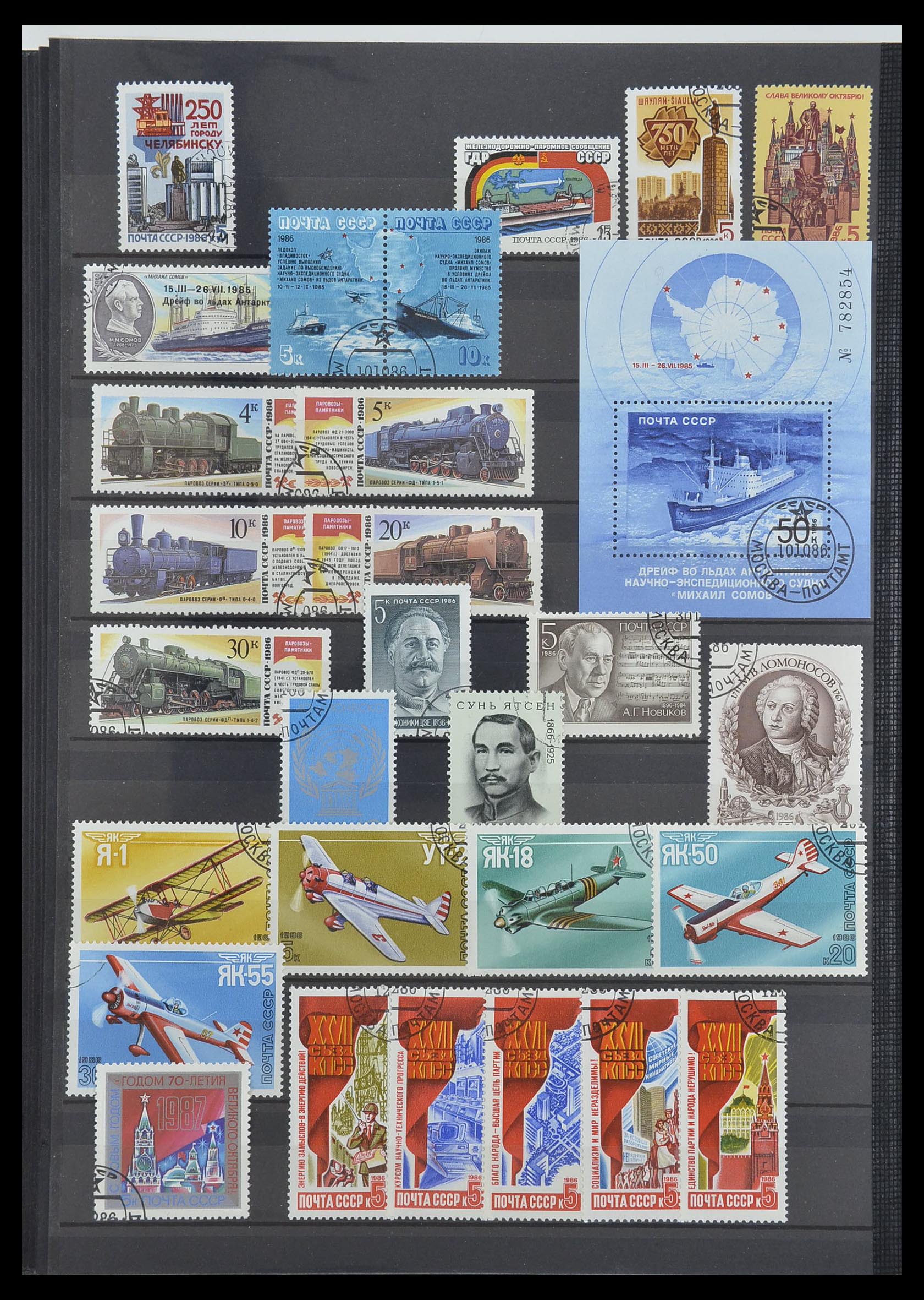 33674 208 - Postzegelverzameling 33674 Rusland 1858-1999.
