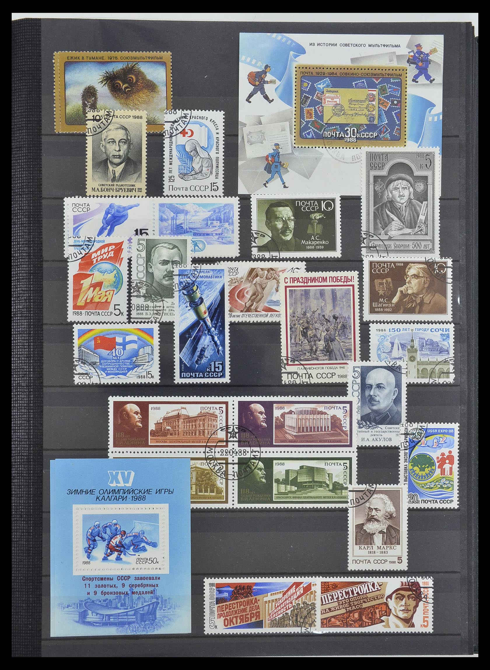 33674 215 - Postzegelverzameling 33674 Rusland 1858-1999.