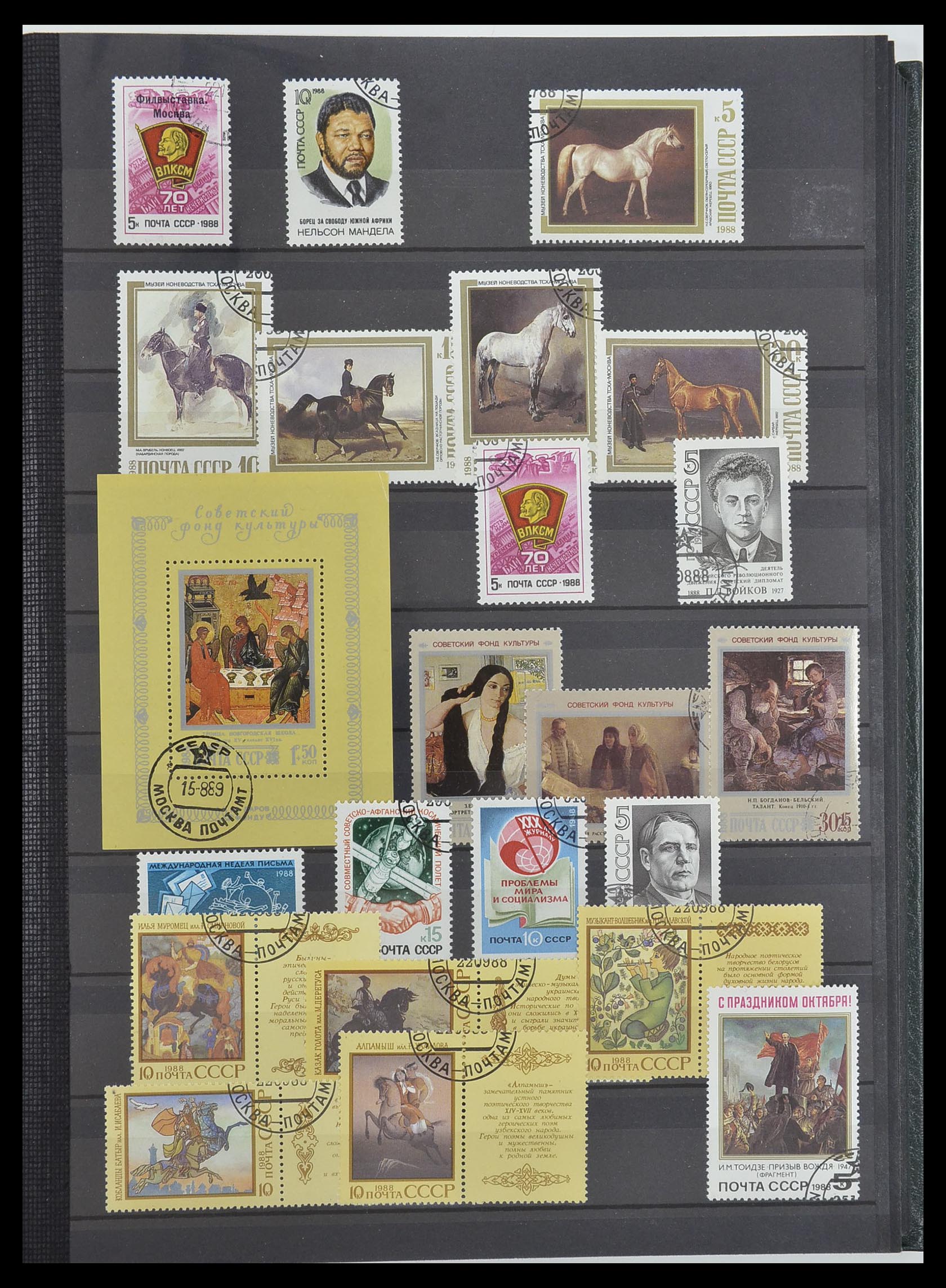 33674 217 - Postzegelverzameling 33674 Rusland 1858-1999.